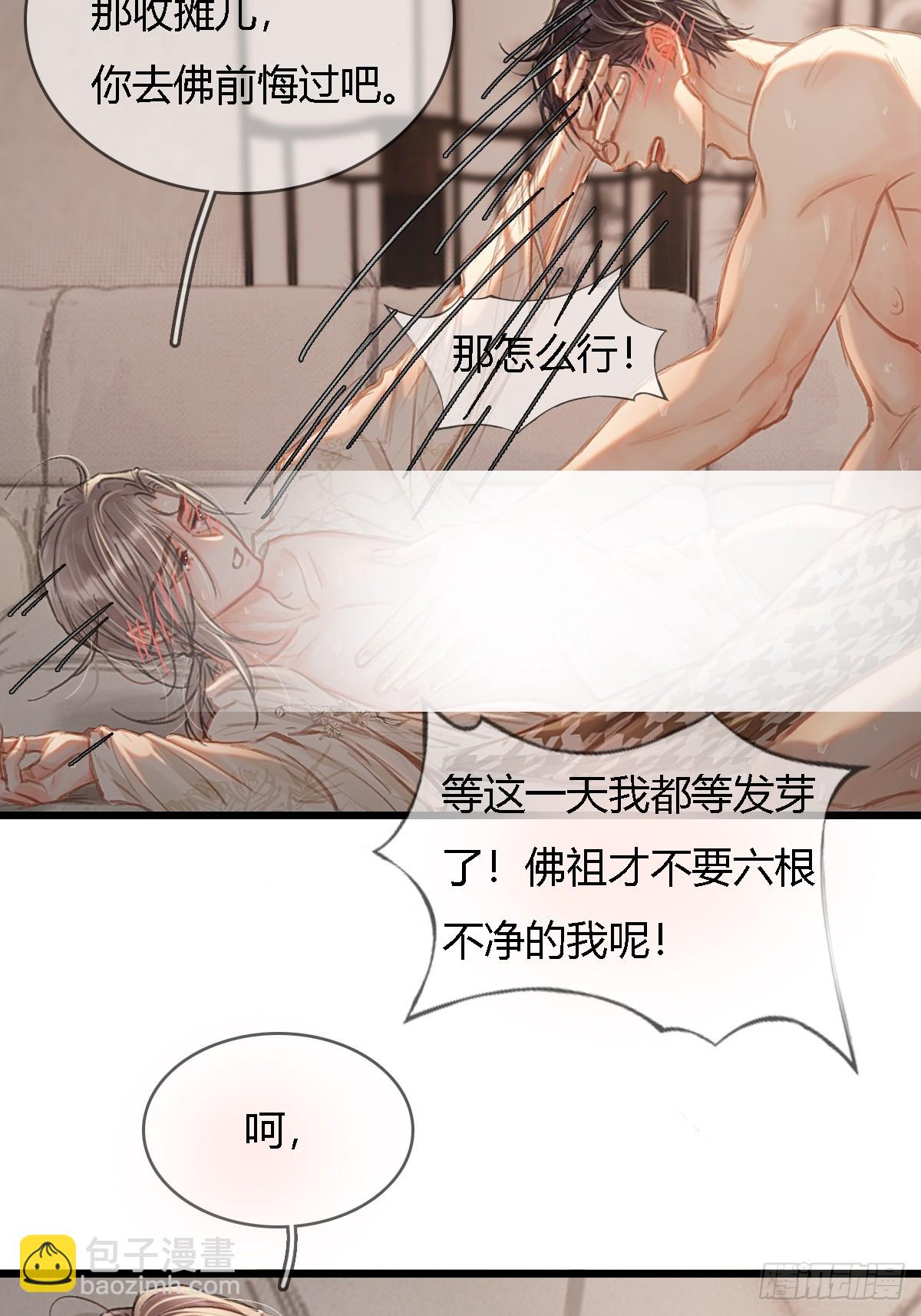 49.你掐我一把-第63话