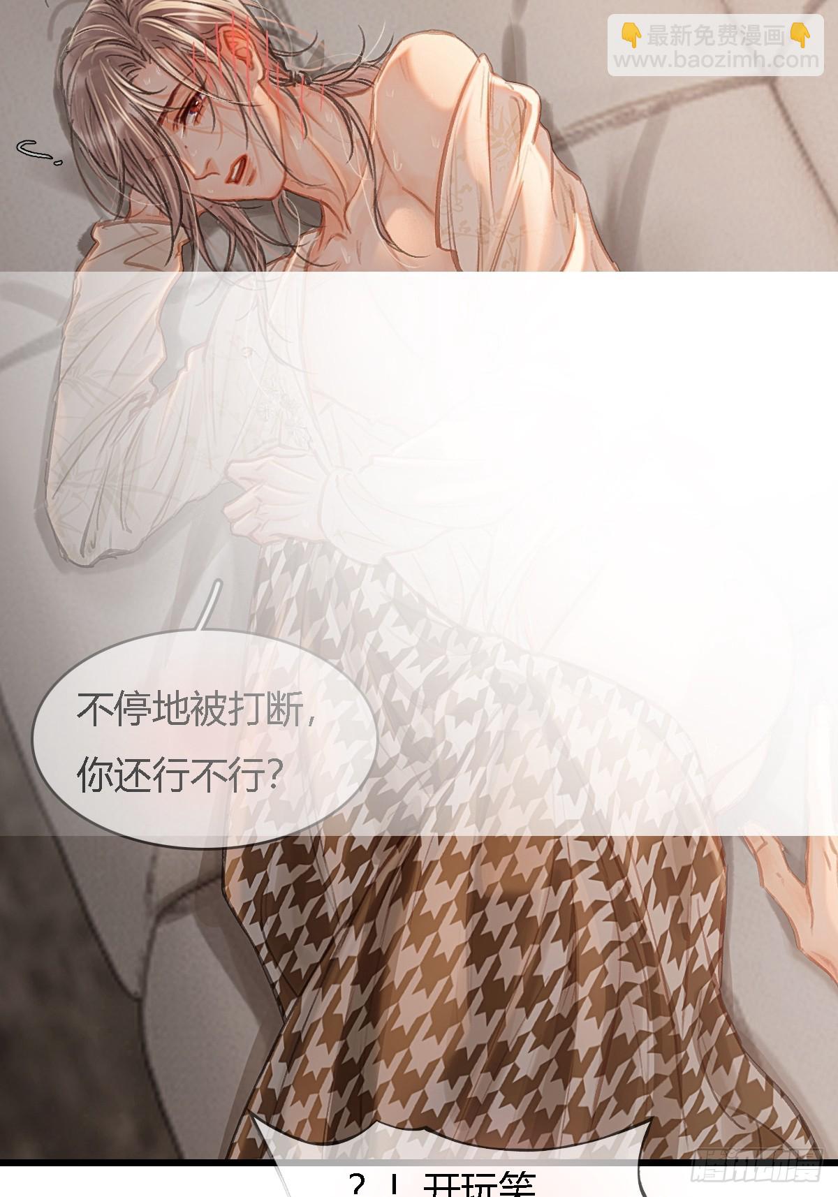 49.你掐我一把-第63话