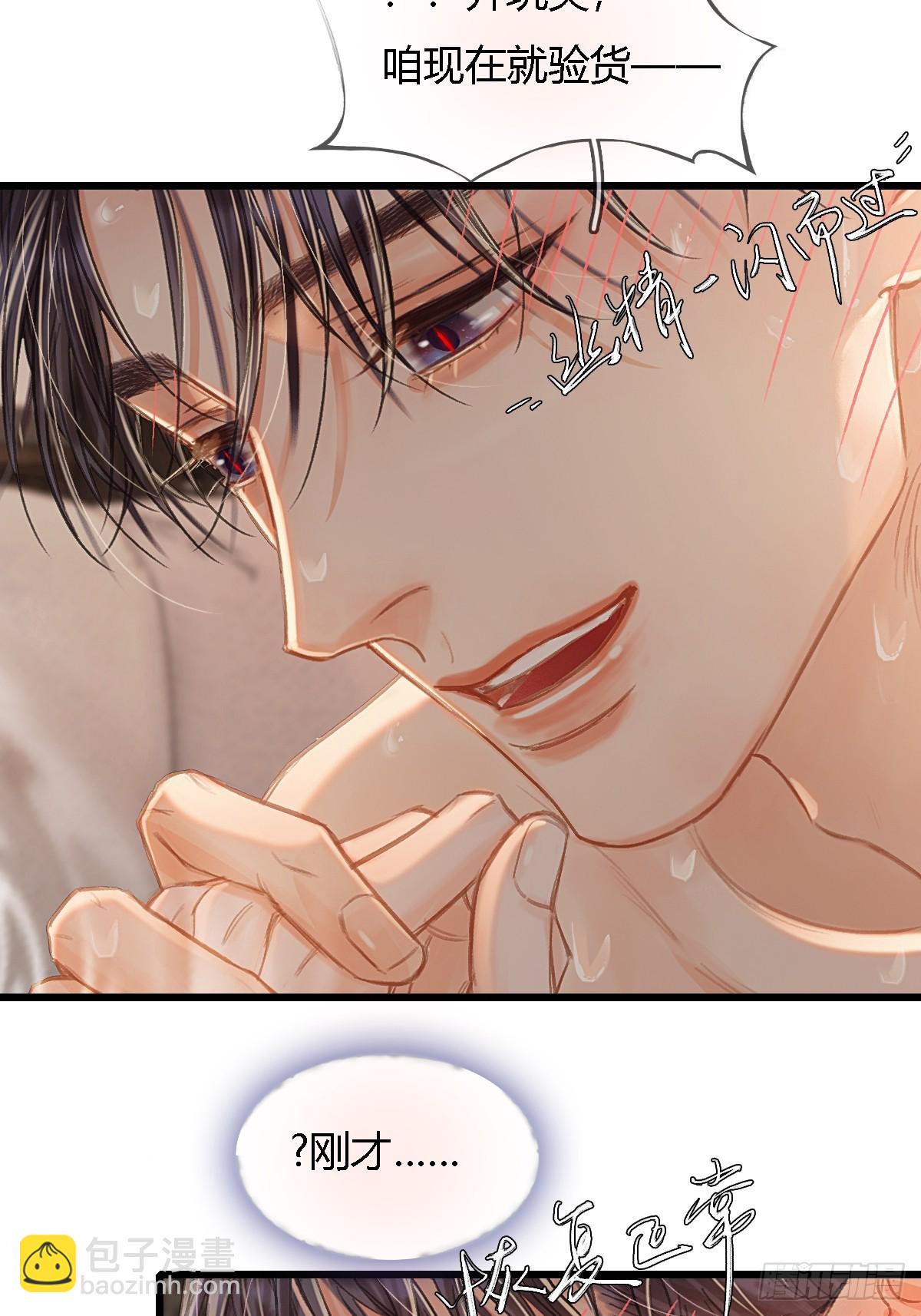 49.你掐我一把-第63话