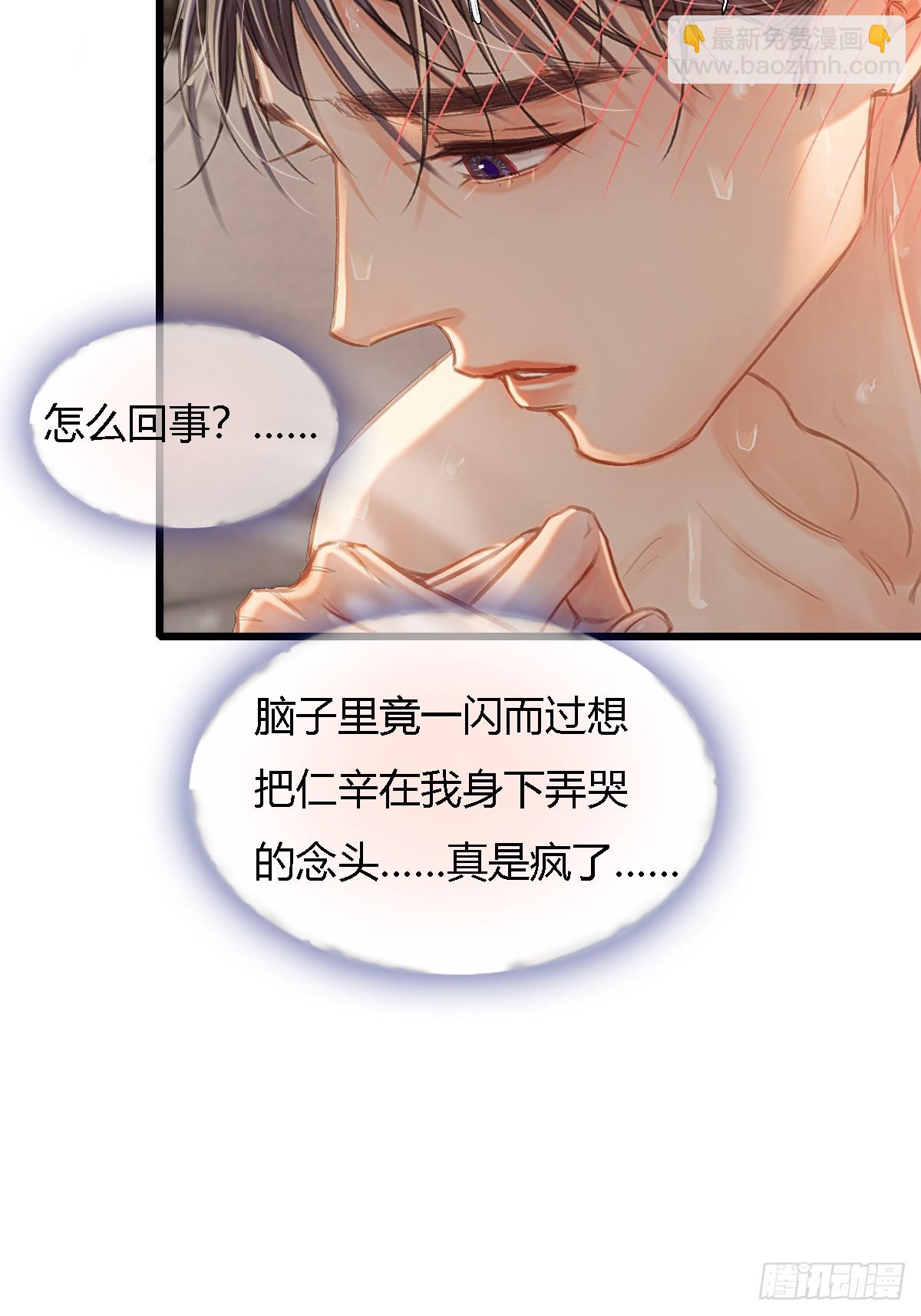 49.你掐我一把-第63话