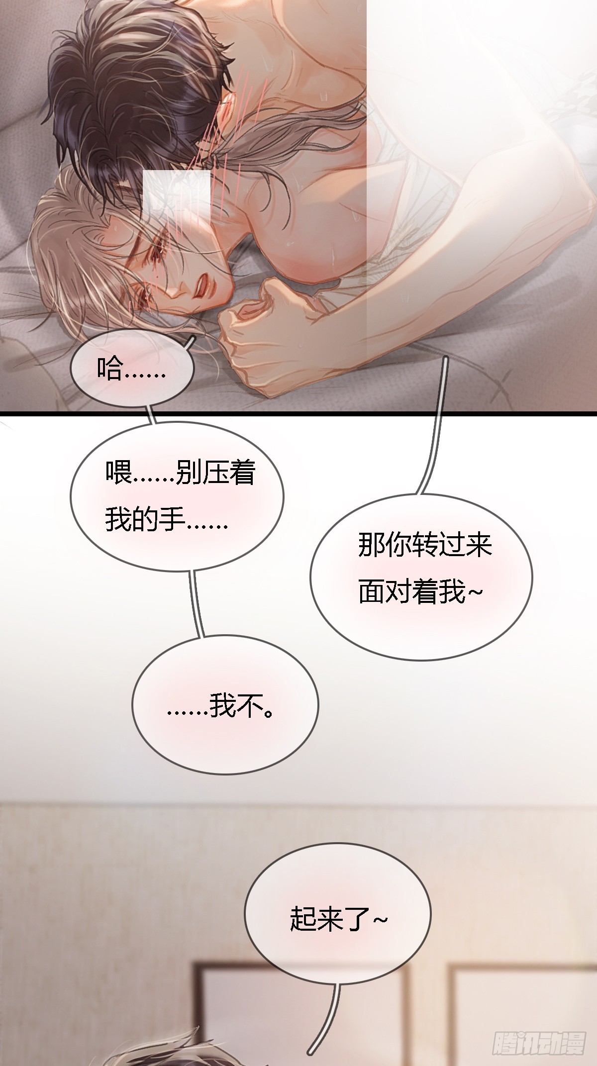 49.你掐我一把-第63话