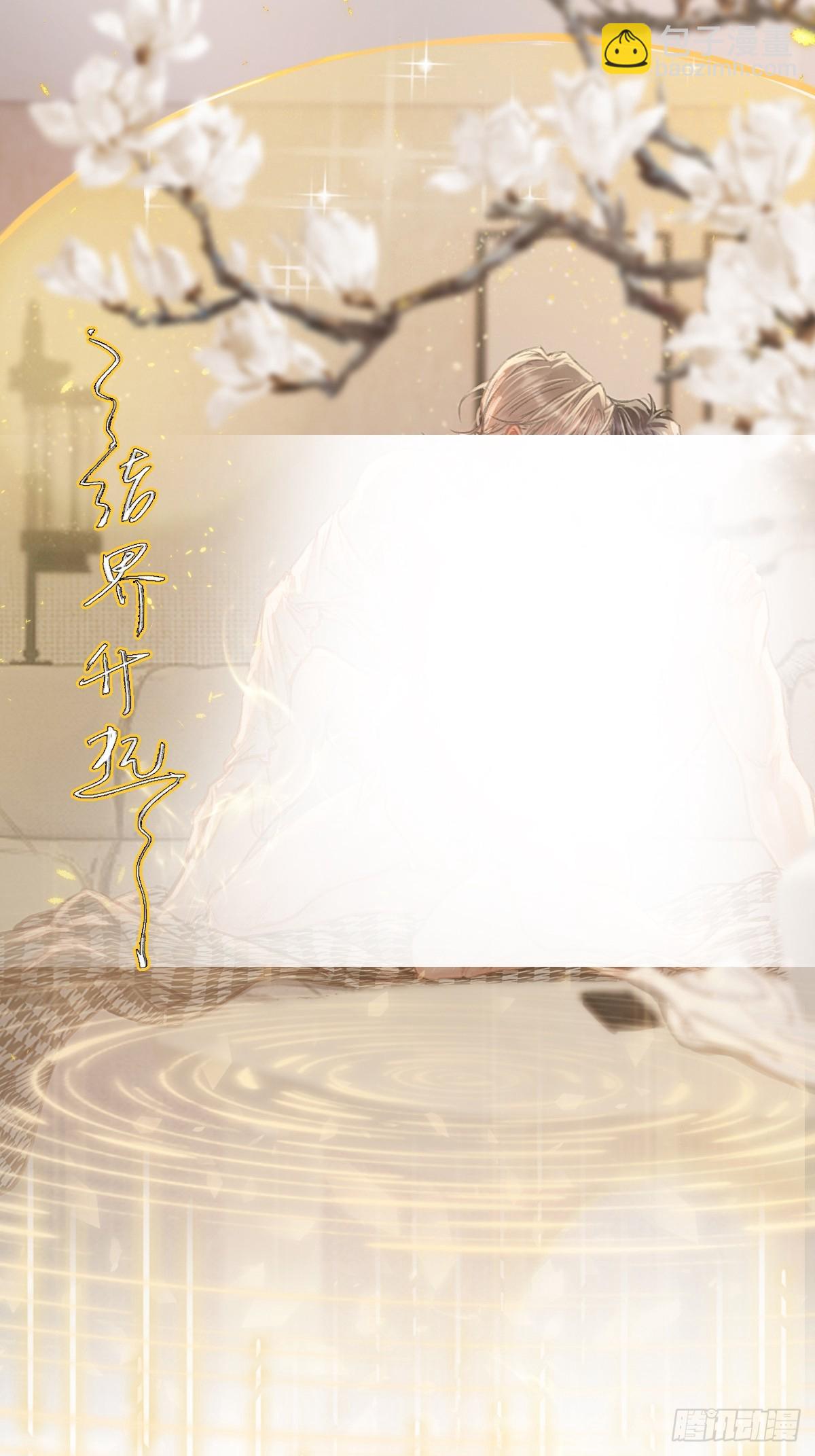 49.你掐我一把-第63话