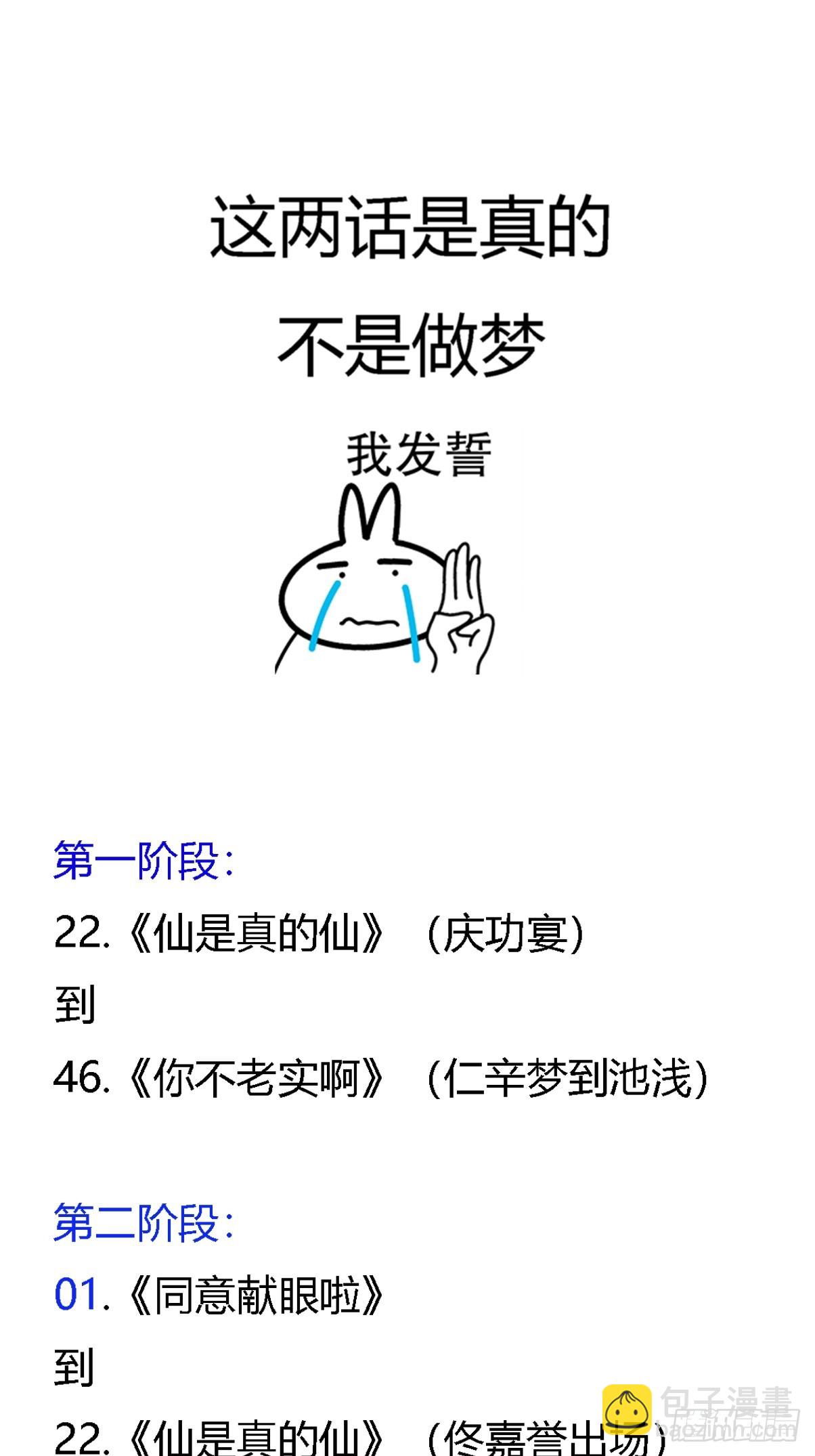 49.你掐我一把-第63话