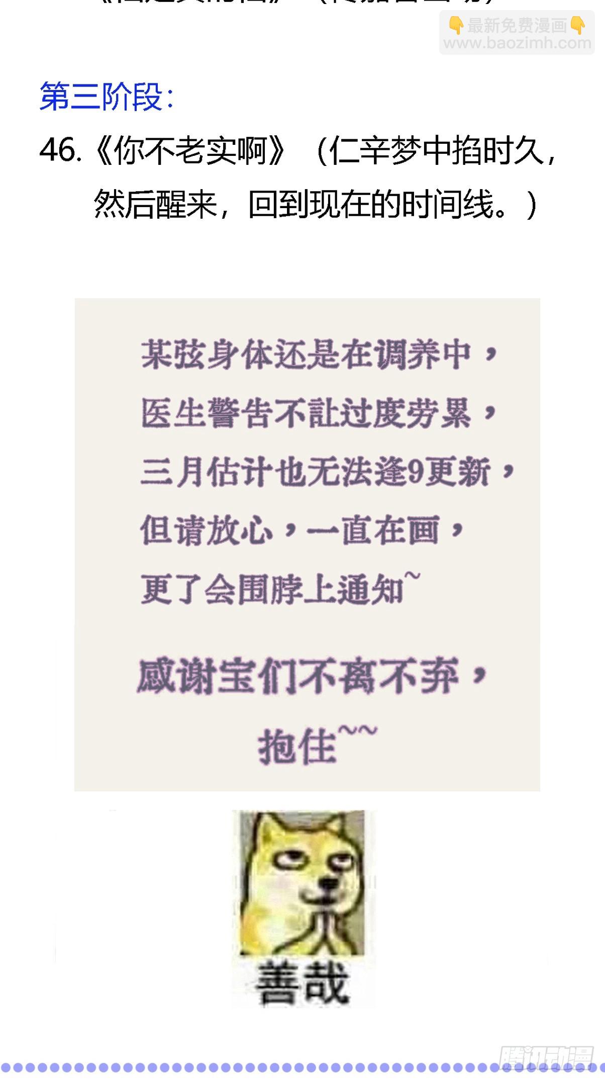 49.你掐我一把-第63话