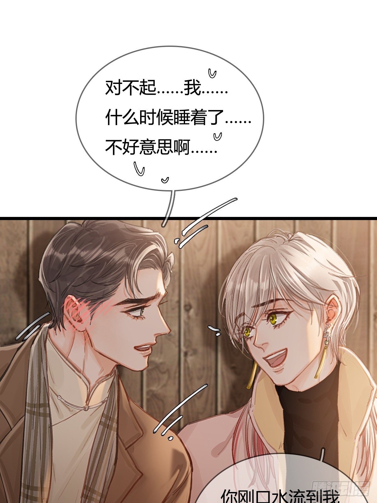 51.藏好就是了(1/2)-第65话