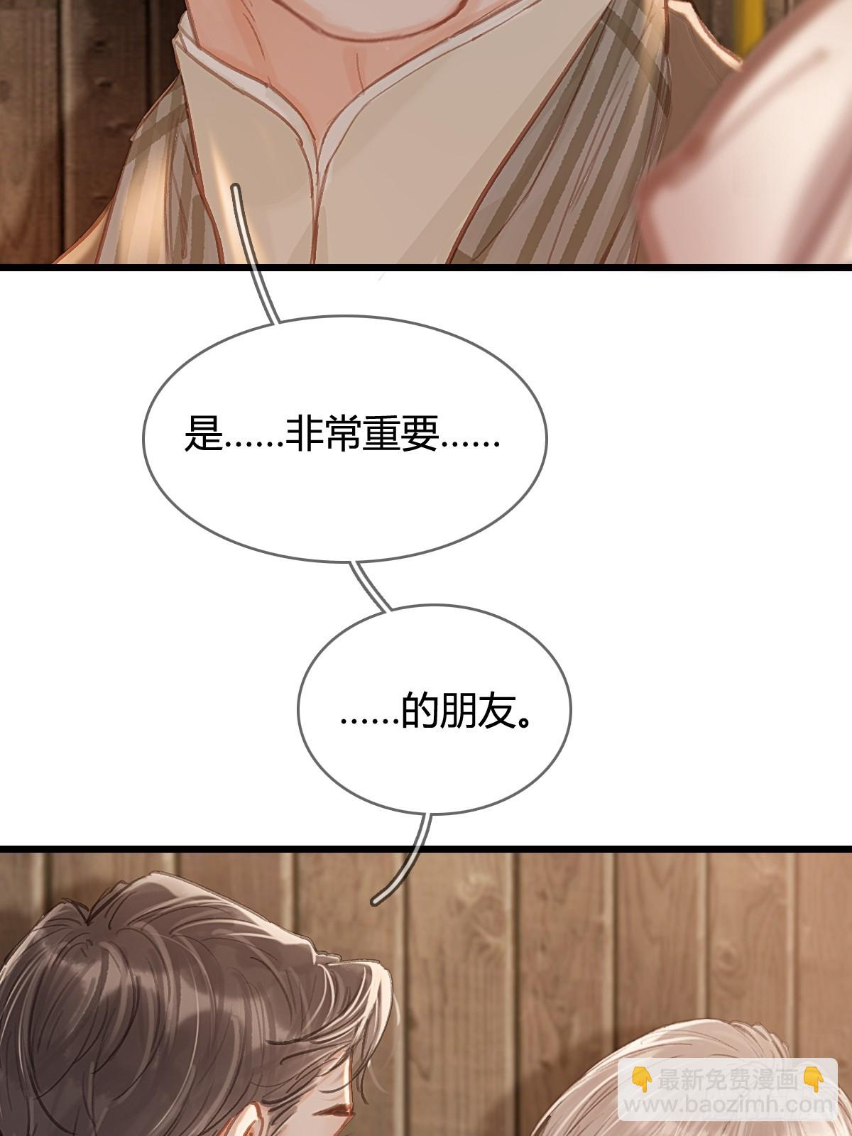 51.藏好就是了(1/2)-第65话