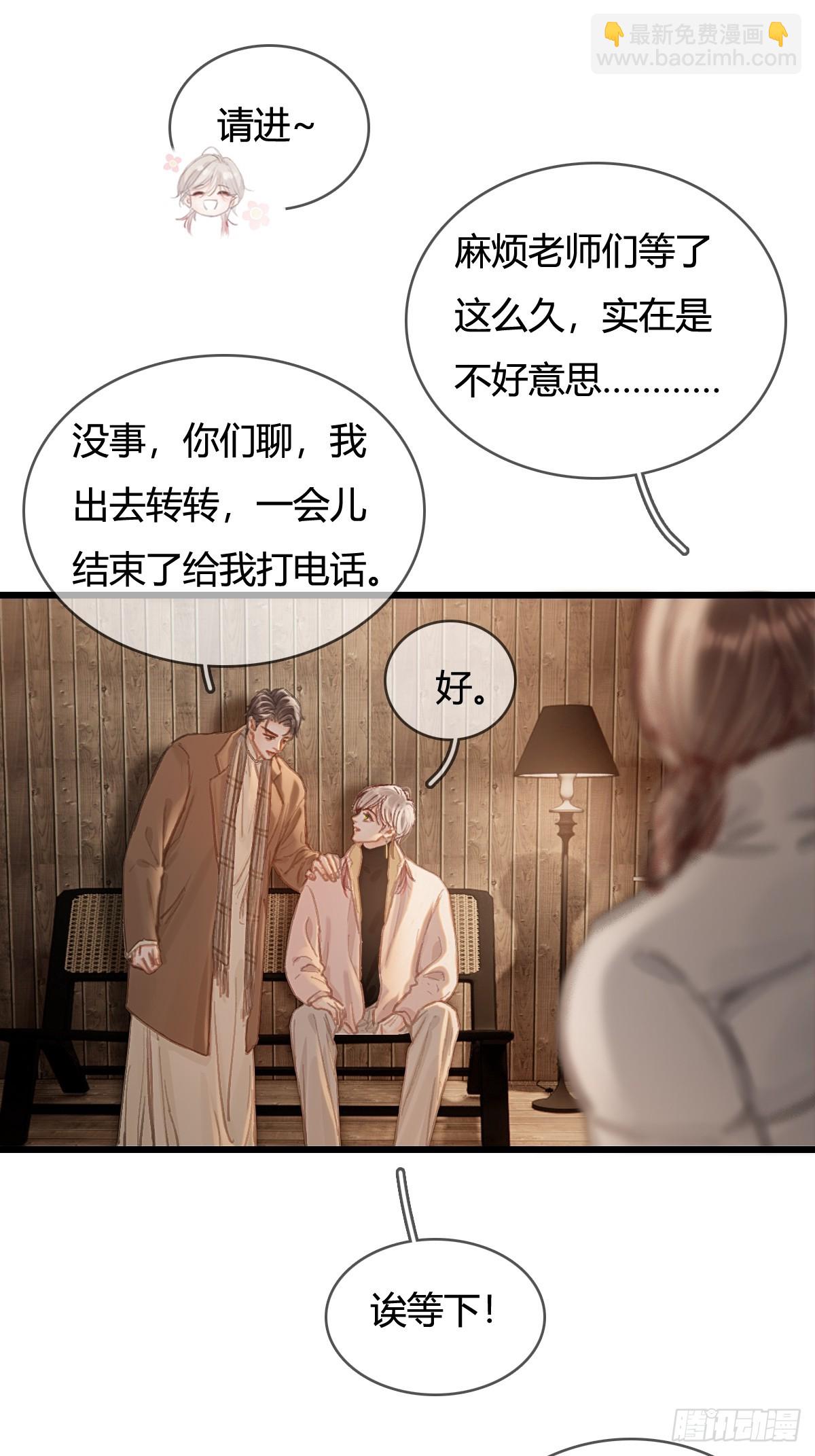 51.藏好就是了(1/2)-第65话