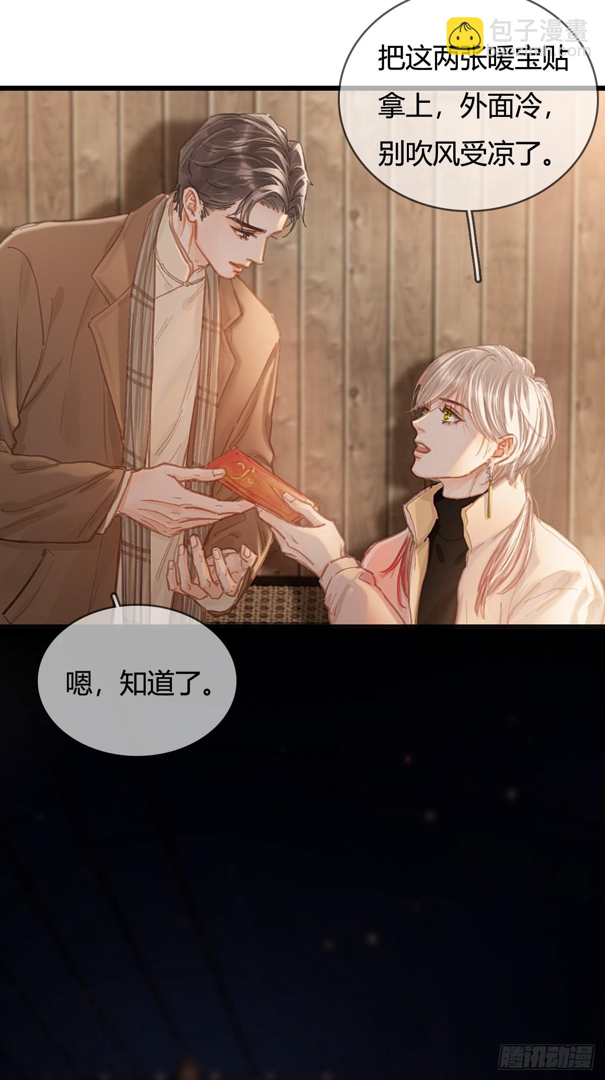 51.藏好就是了(1/2)-第65话