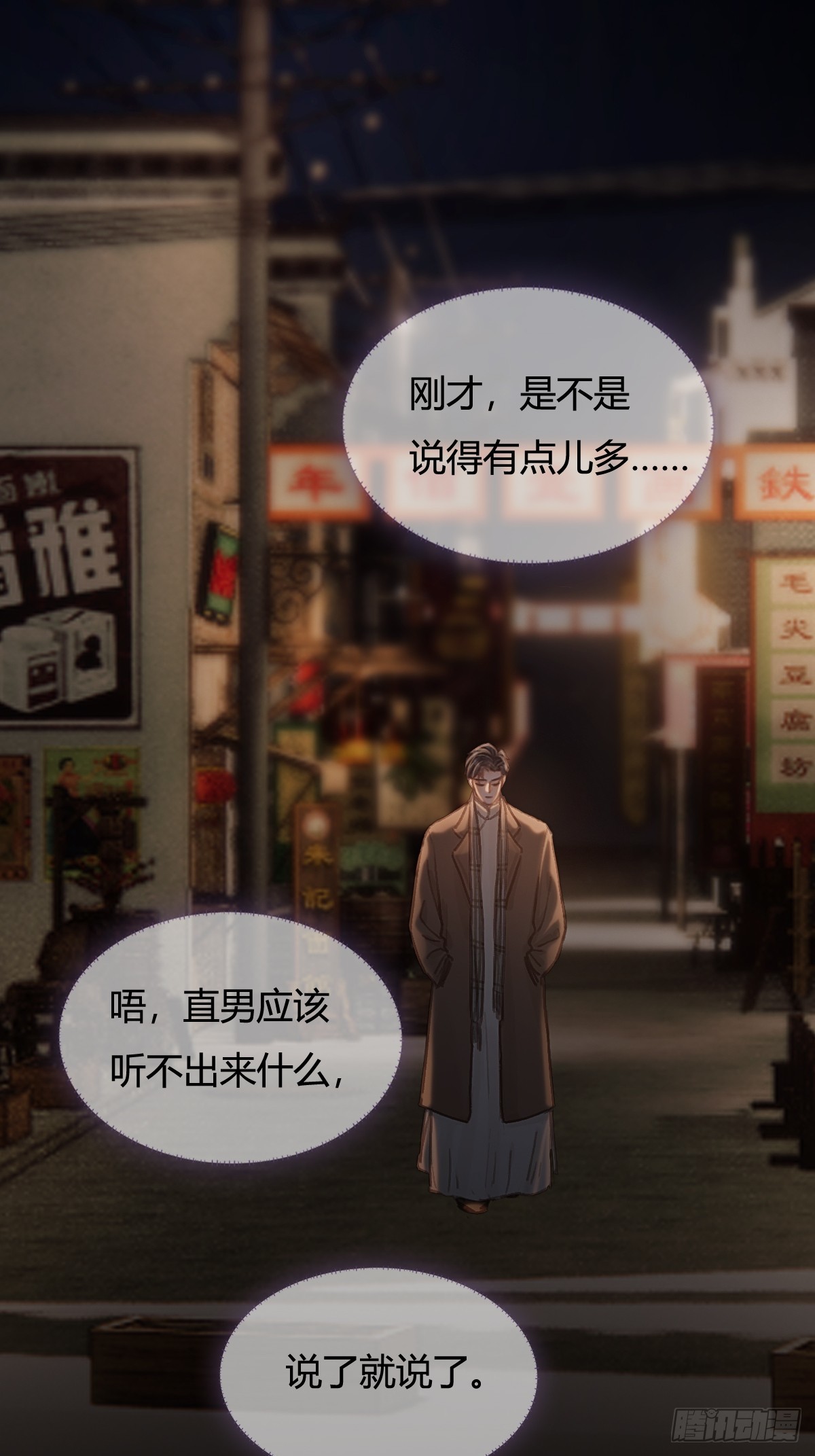 51.藏好就是了(1/2)-第65话