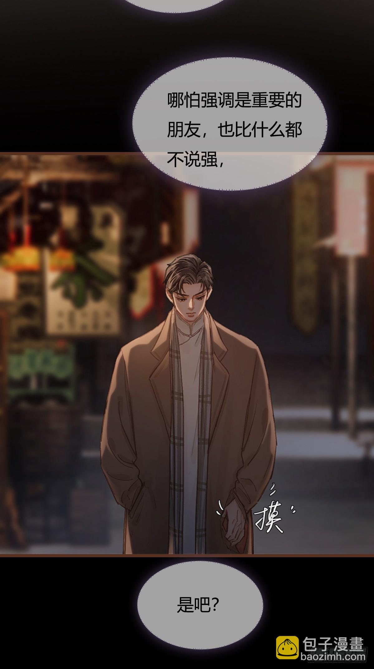 51.藏好就是了(1/2)-第65话