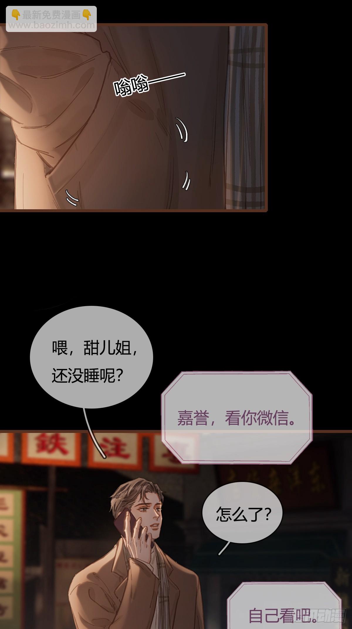 51.藏好就是了(1/2)-第65话