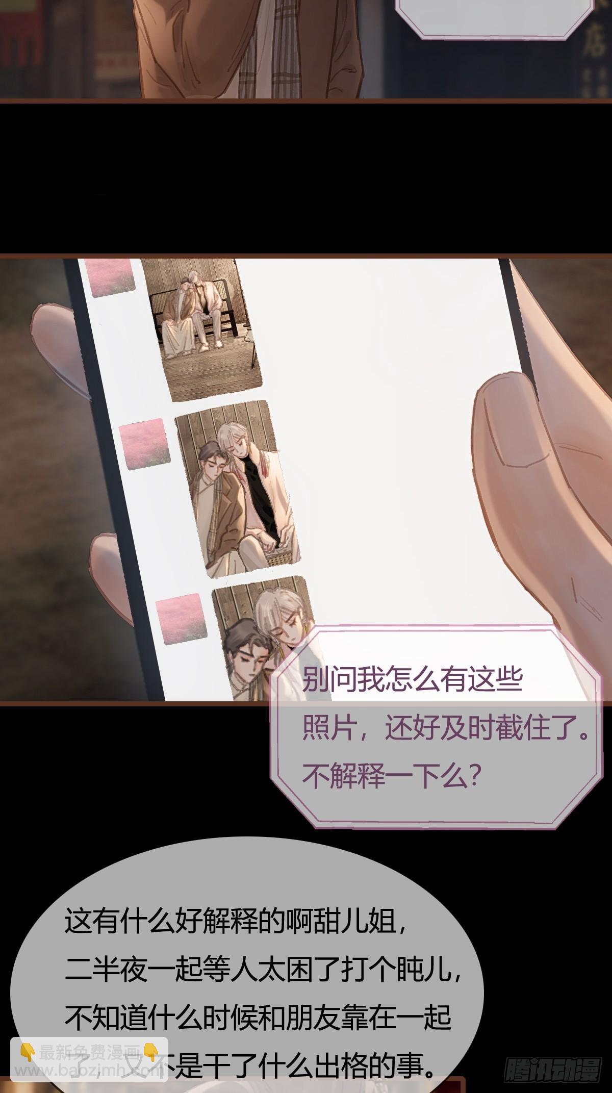 51.藏好就是了(1/2)-第65话