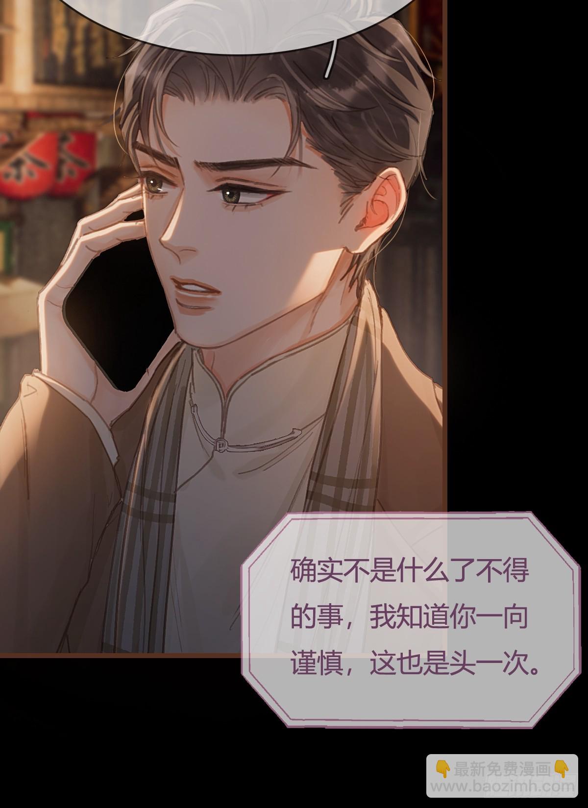 51.藏好就是了(1/2)-第65话