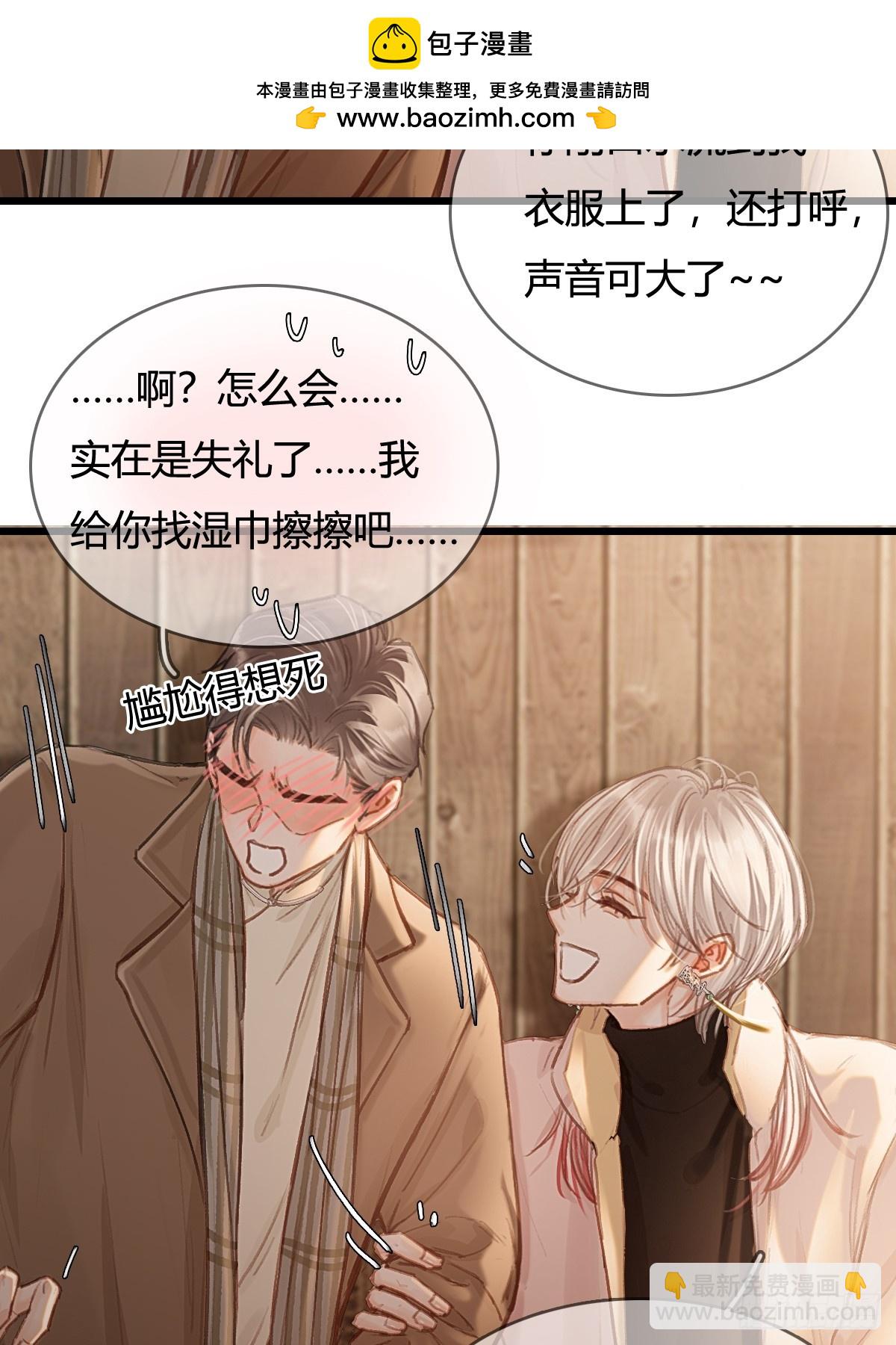 51.藏好就是了(1/2)-第65话