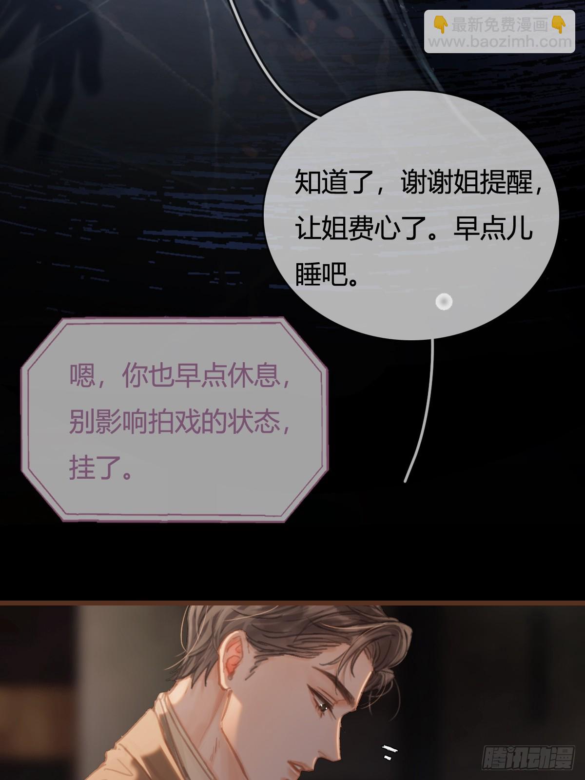 51.藏好就是了(1/2)-第65话