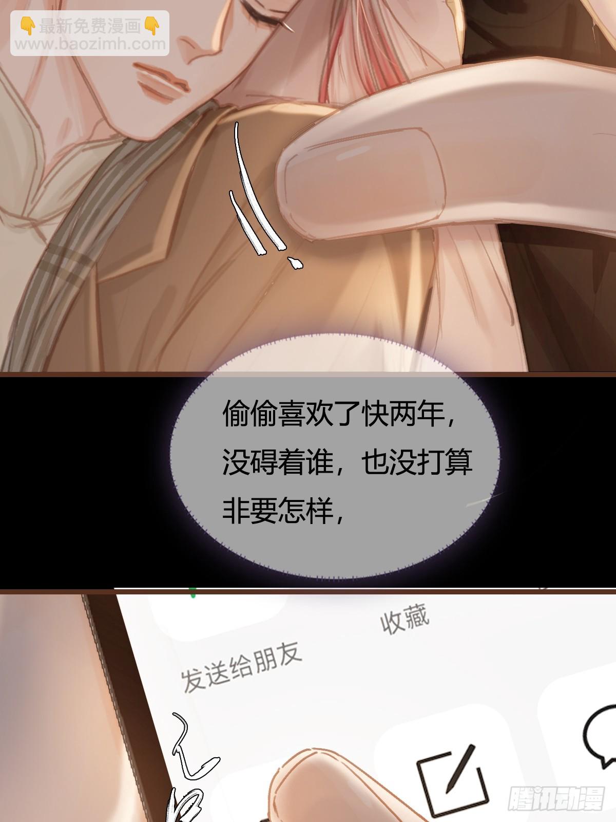 51.藏好就是了(1/2)-第65话