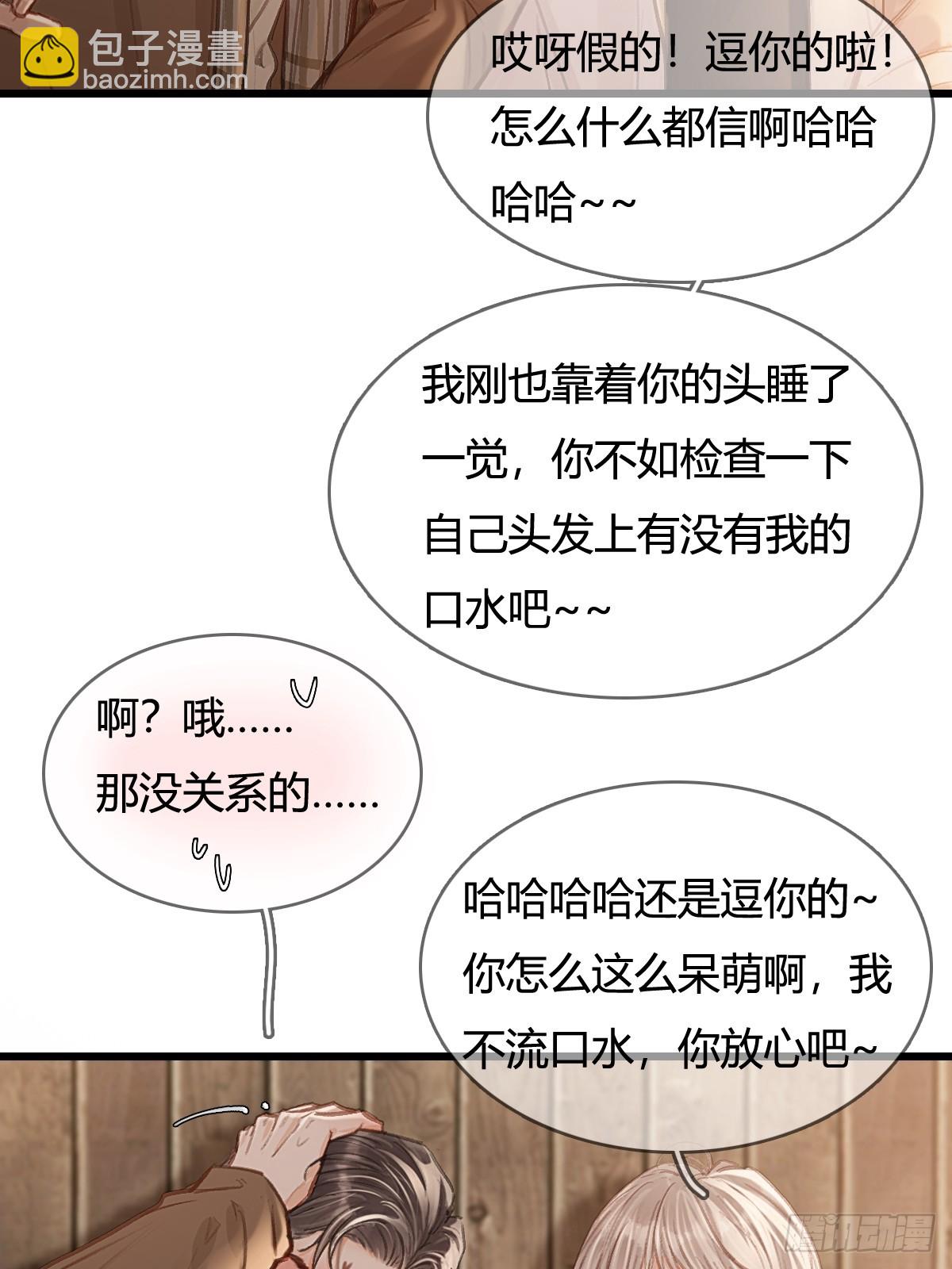 51.藏好就是了(1/2)-第65话