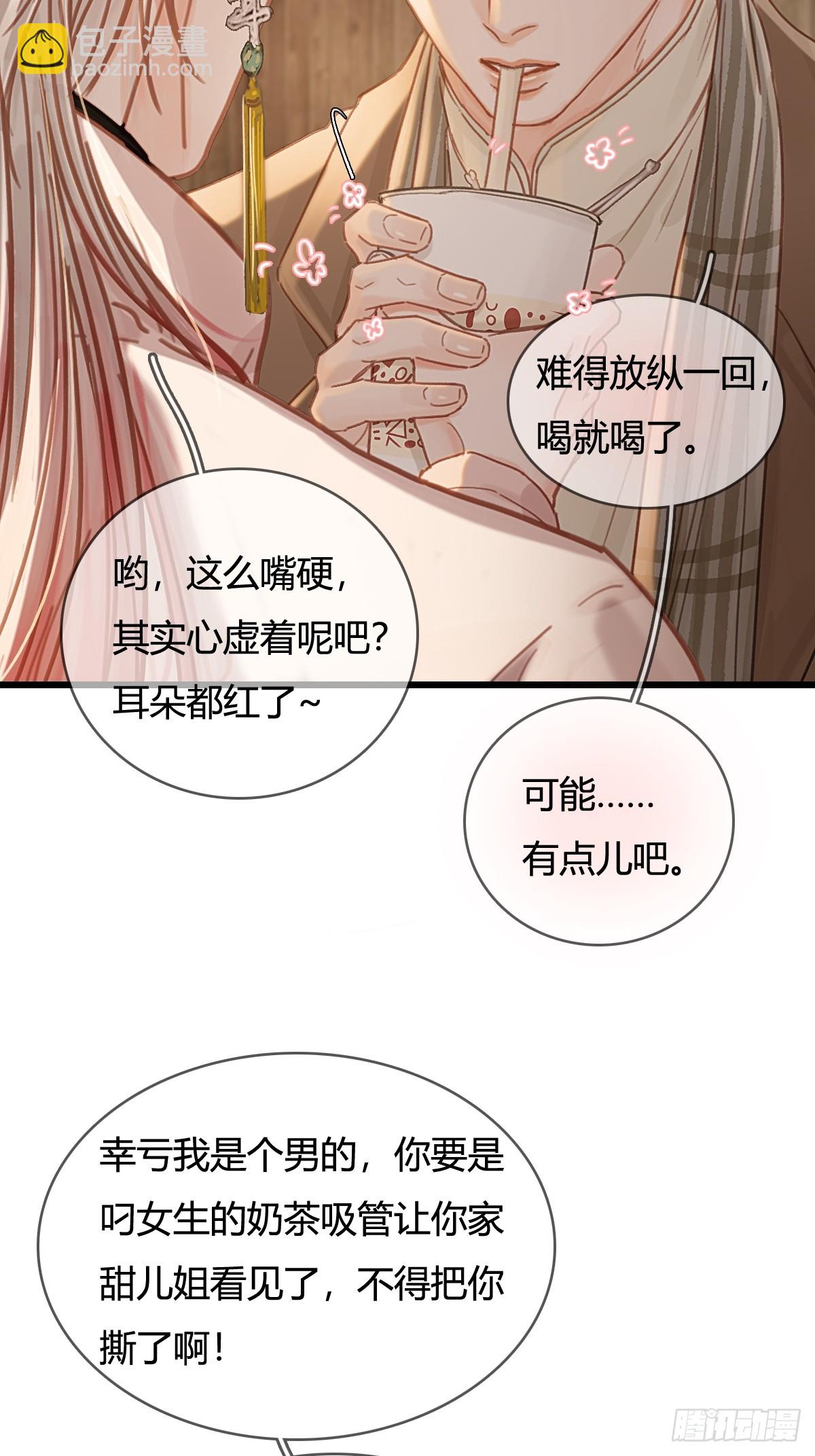 51.藏好就是了(1/2)-第65话