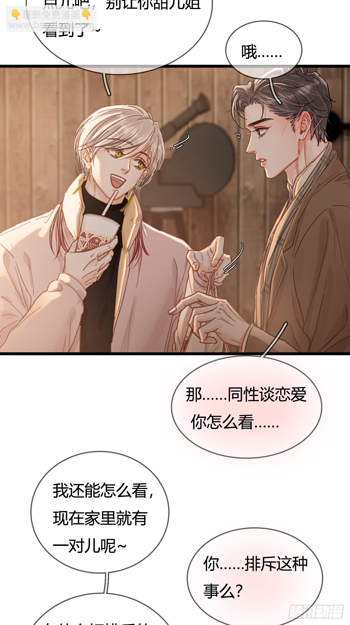 51.藏好就是了(1/2)-第65话