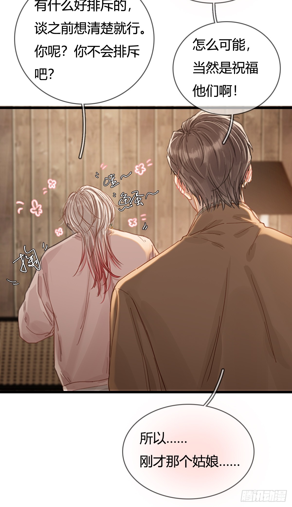 51.藏好就是了(1/2)-第65话