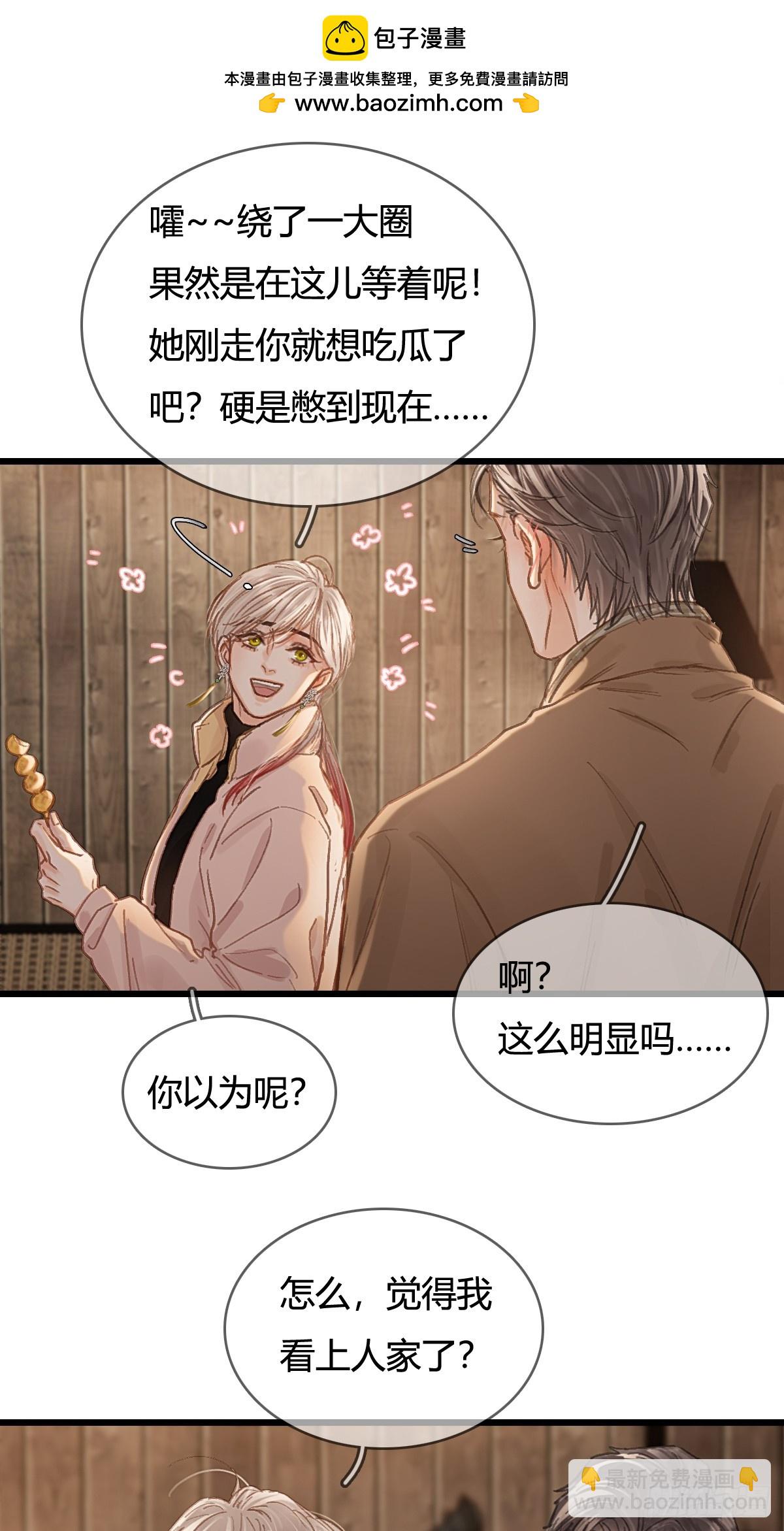 51.藏好就是了(1/2)-第65话