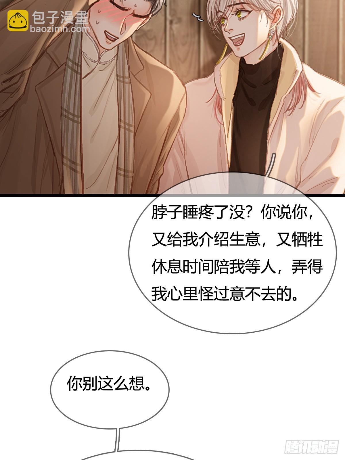 51.藏好就是了(1/2)-第65话