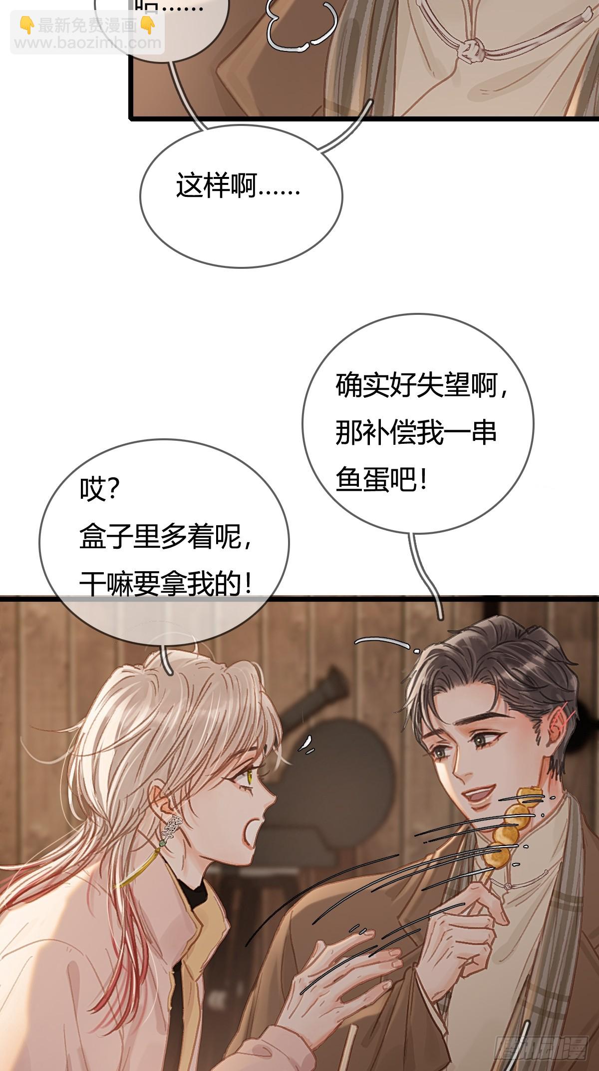 51.藏好就是了(1/2)-第65话