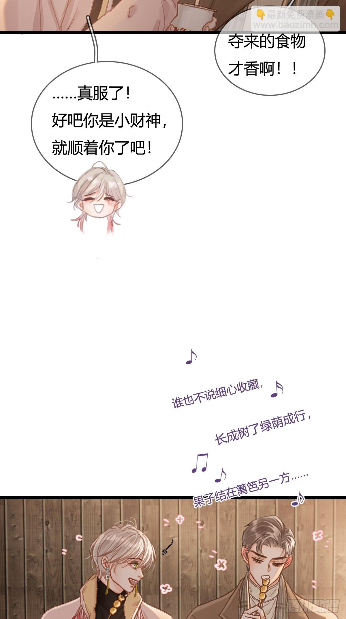 51.藏好就是了(1/2)-第65话