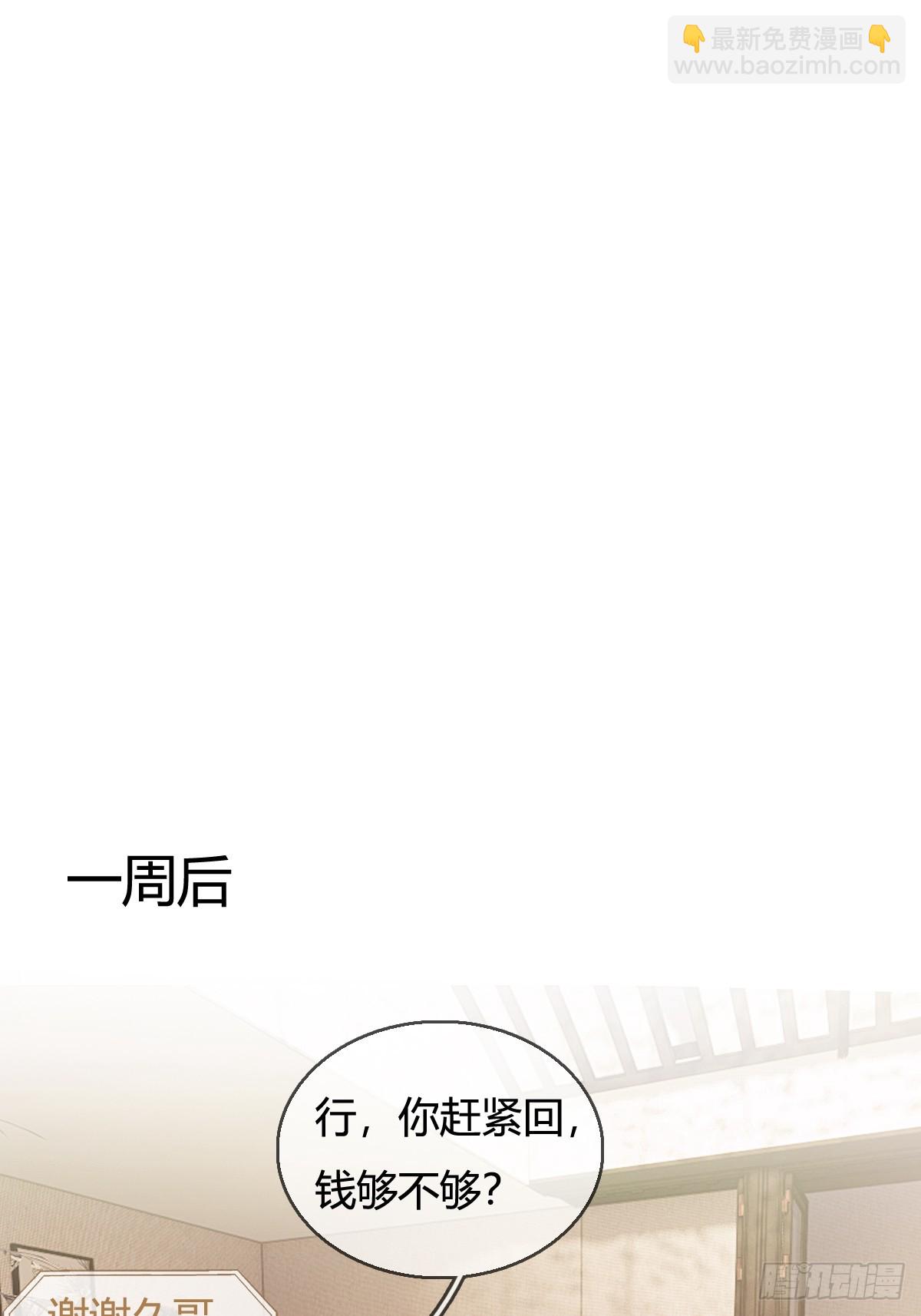 51.藏好就是了(1/2)-第65话