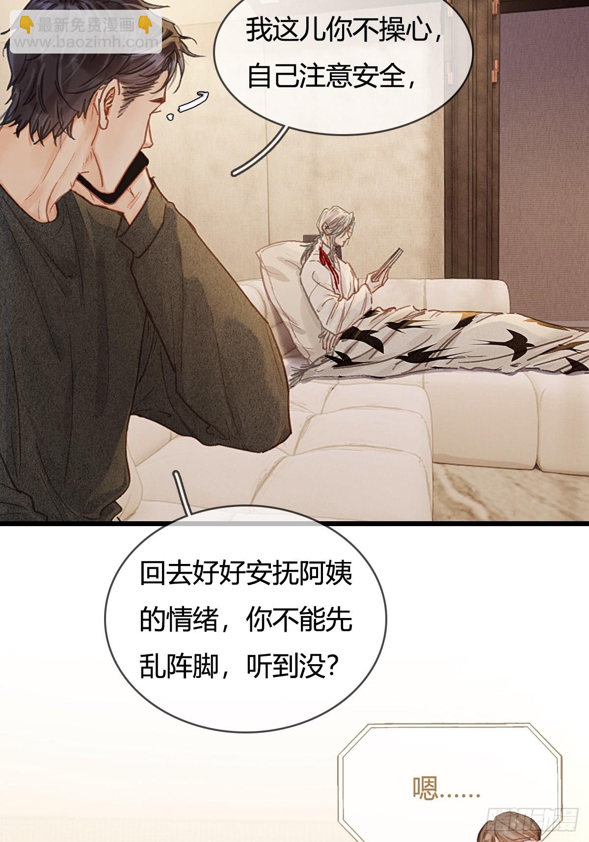 51.藏好就是了(1/2)-第65话