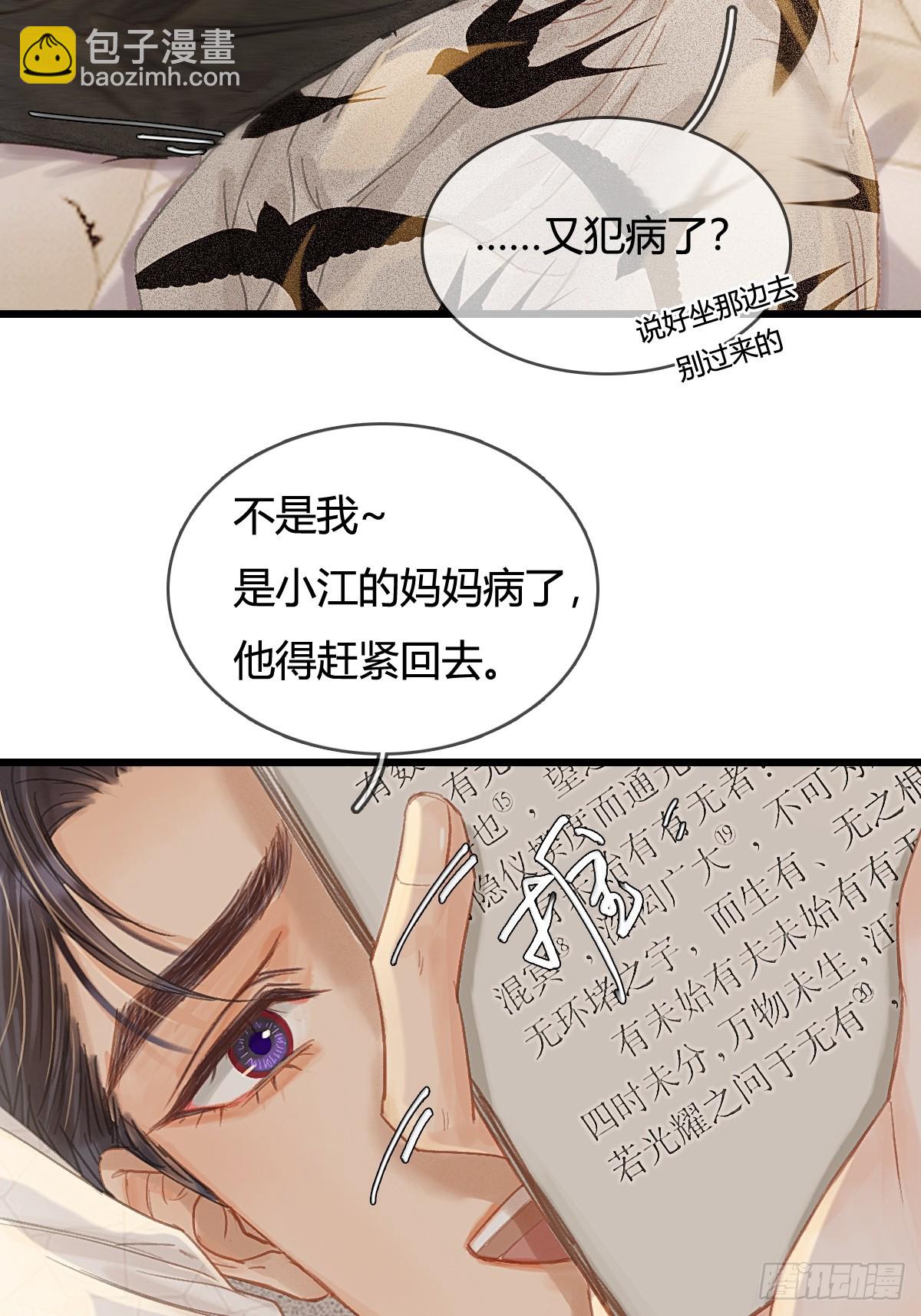 51.藏好就是了(1/2)-第65话