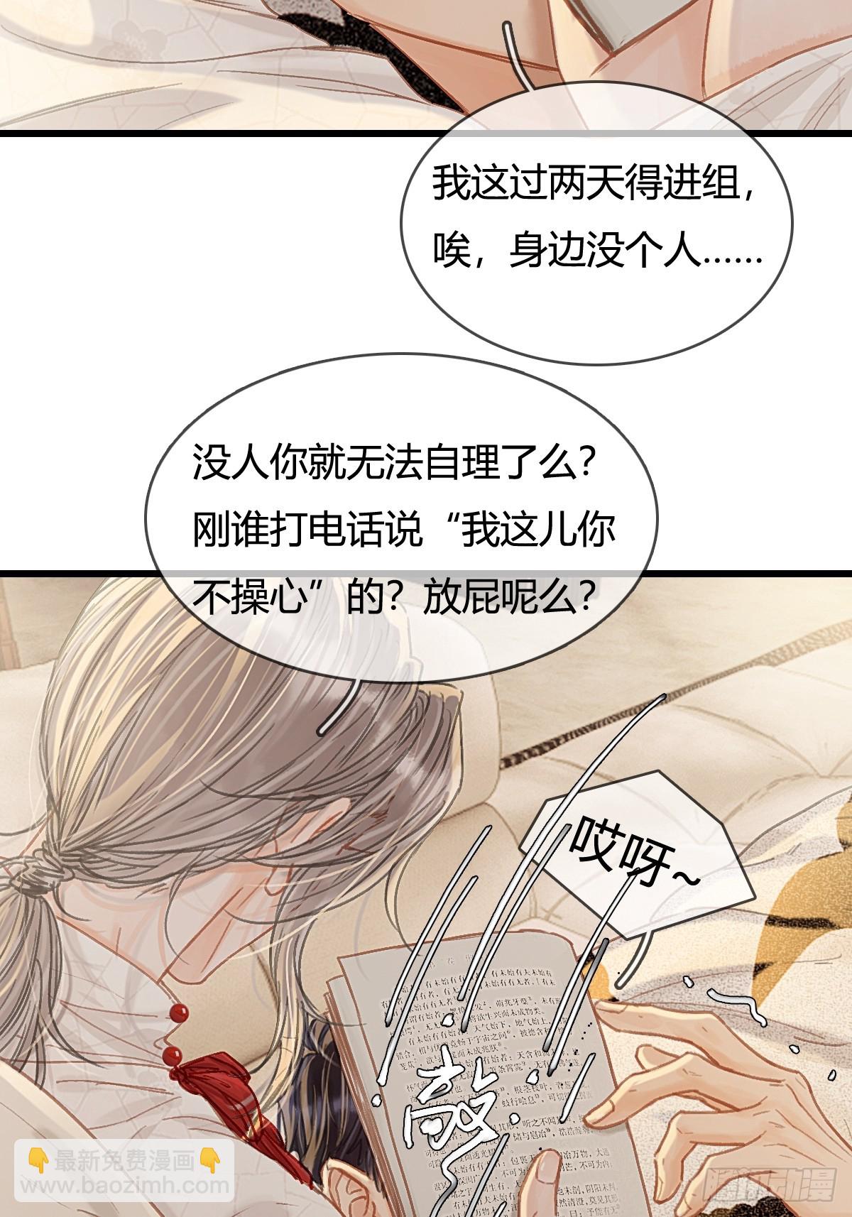 51.藏好就是了(1/2)-第65话