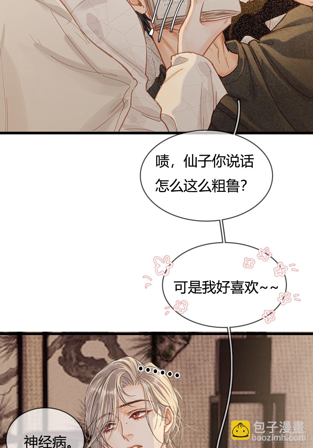 51.藏好就是了(1/2)-第65话