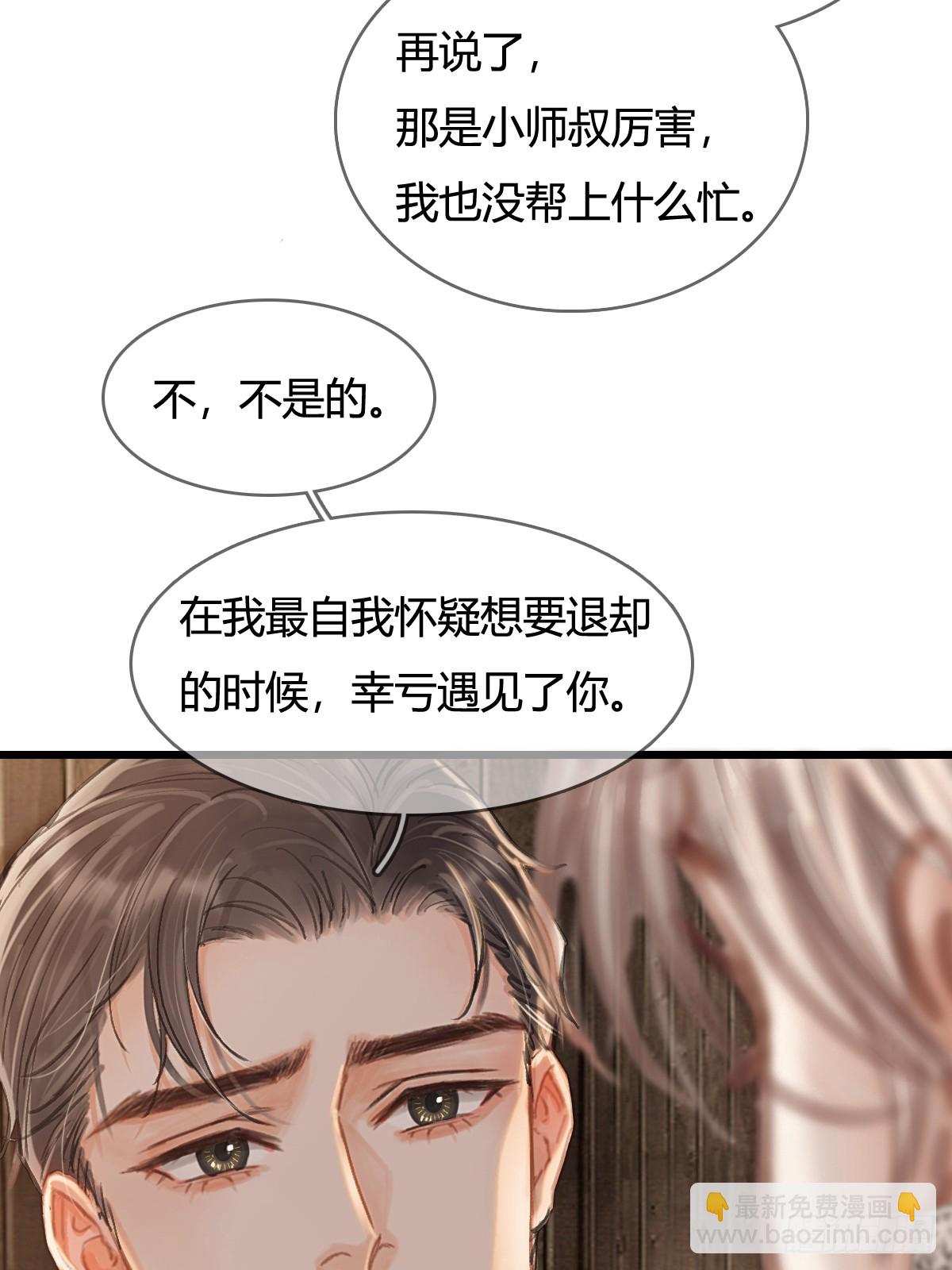 51.藏好就是了(1/2)-第65话