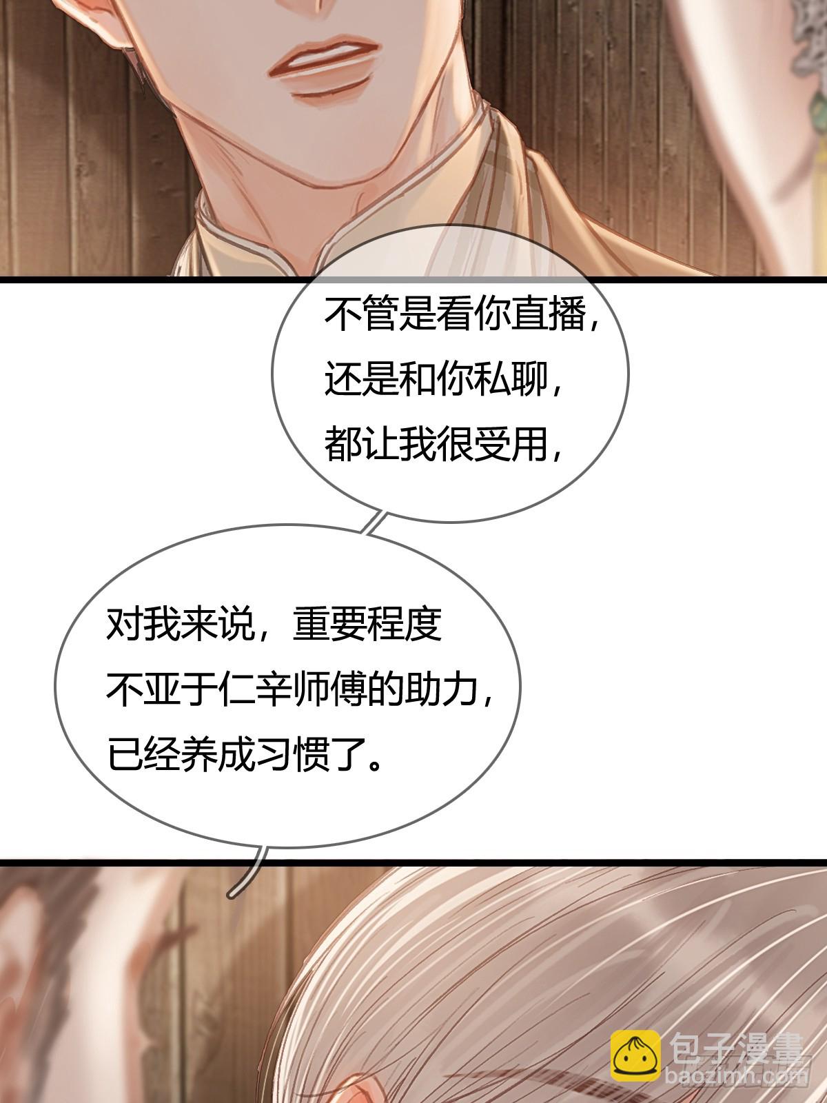 51.藏好就是了(1/2)-第65话