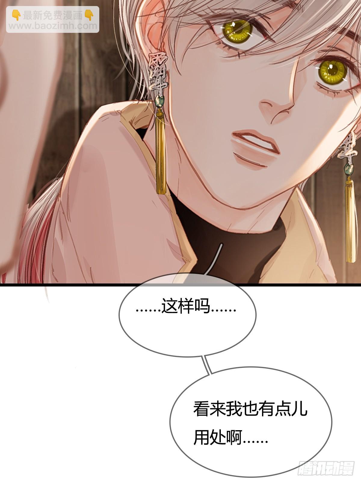 51.藏好就是了(1/2)-第65话