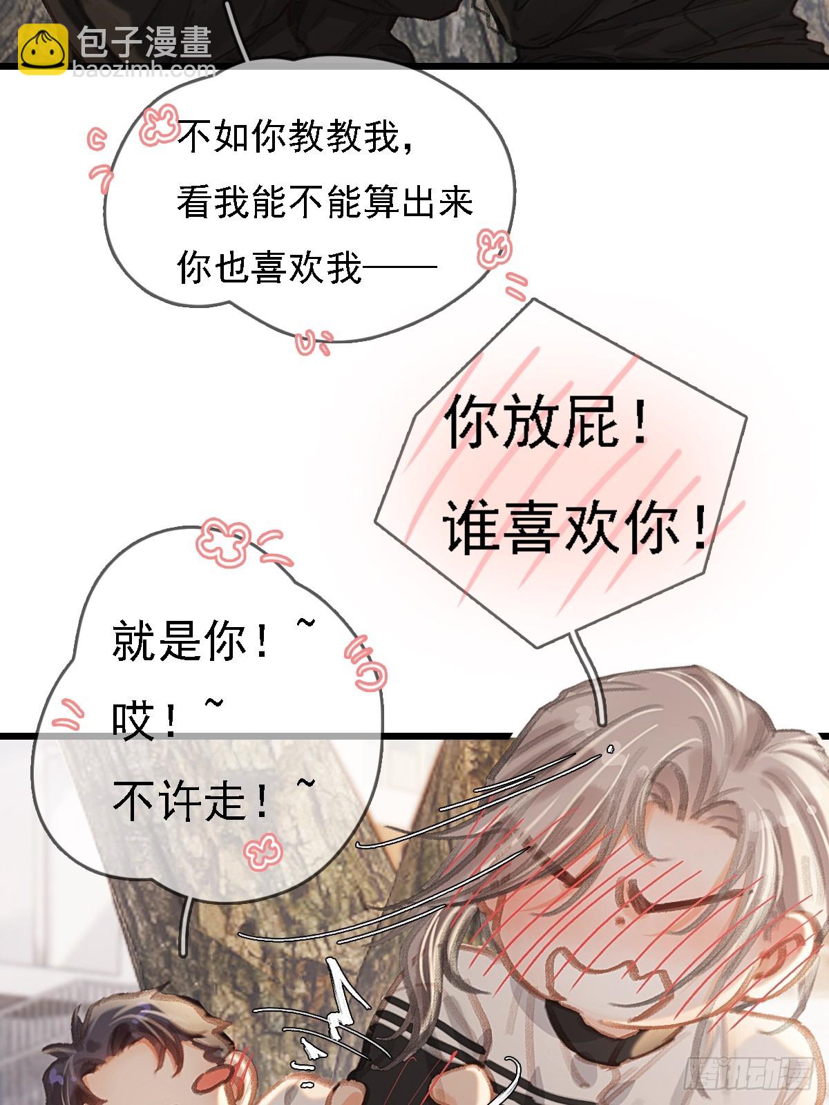 劳动小剧场（下）-第67话