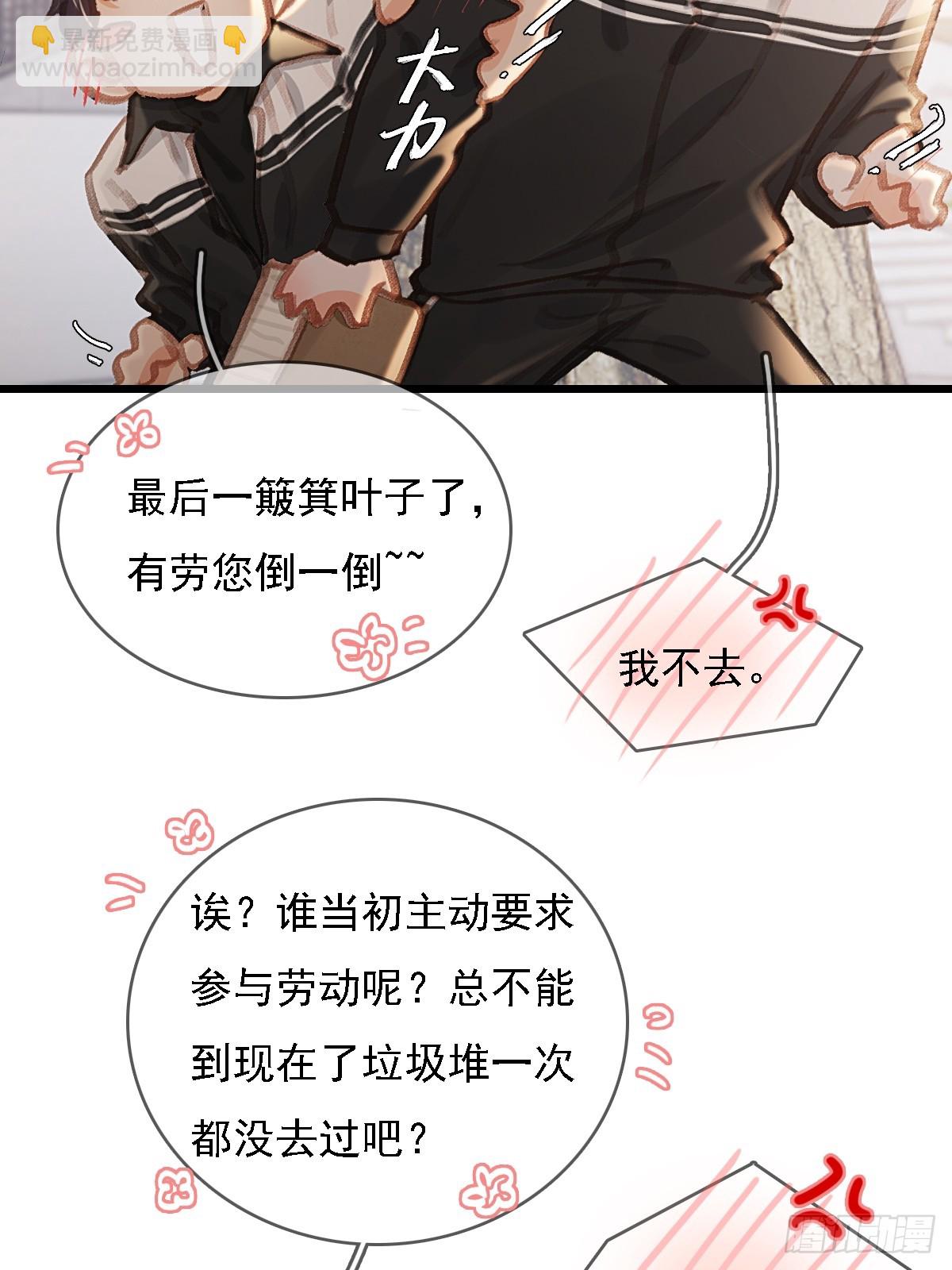 劳动小剧场（下）-第67话