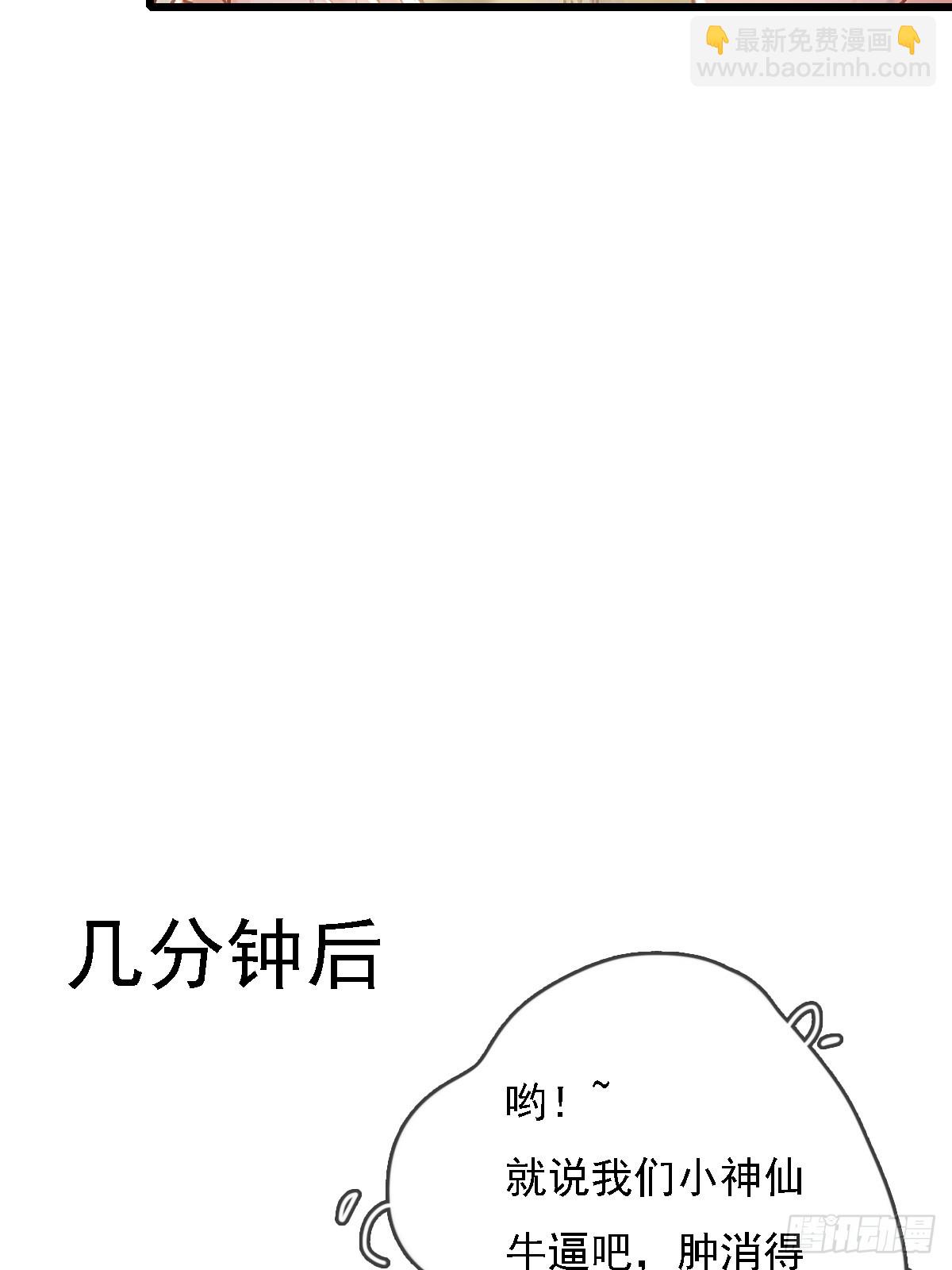 52.老家的表弟(1/2)-第69话