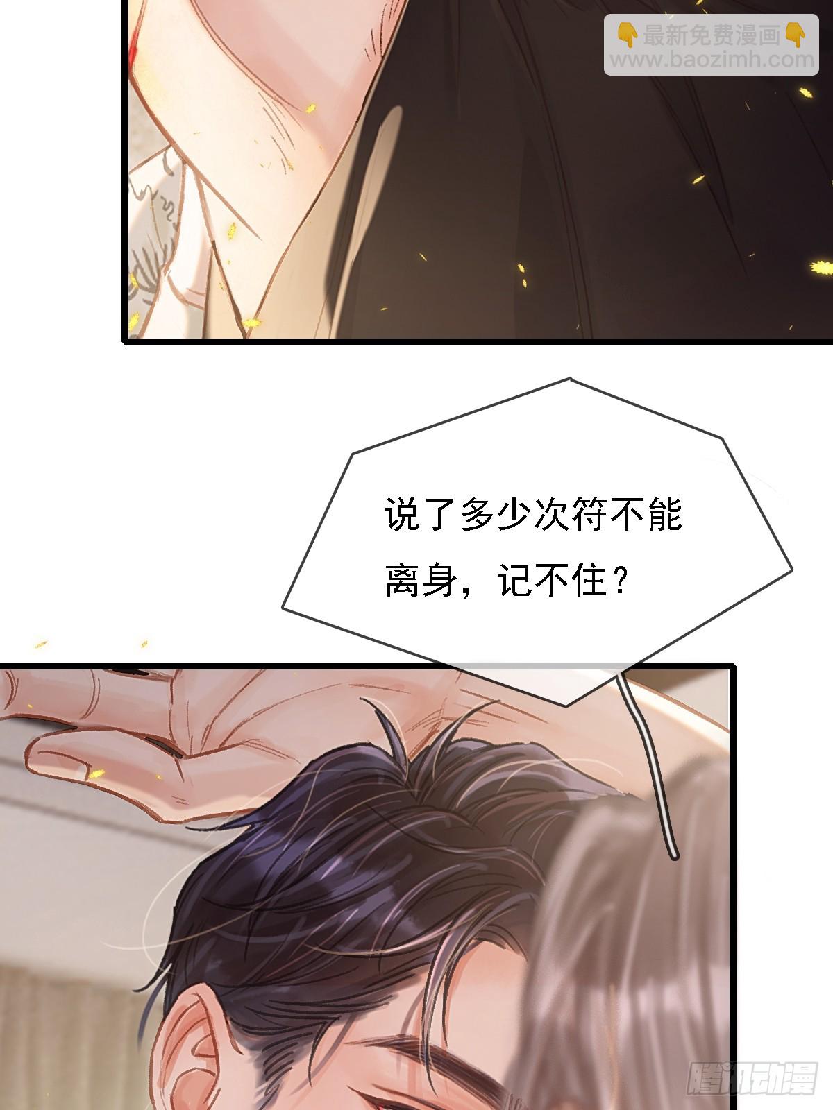 52.老家的表弟(1/2)-第69话