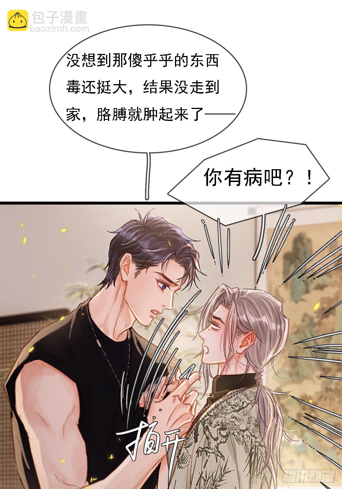 52.老家的表弟(1/2)-第69话