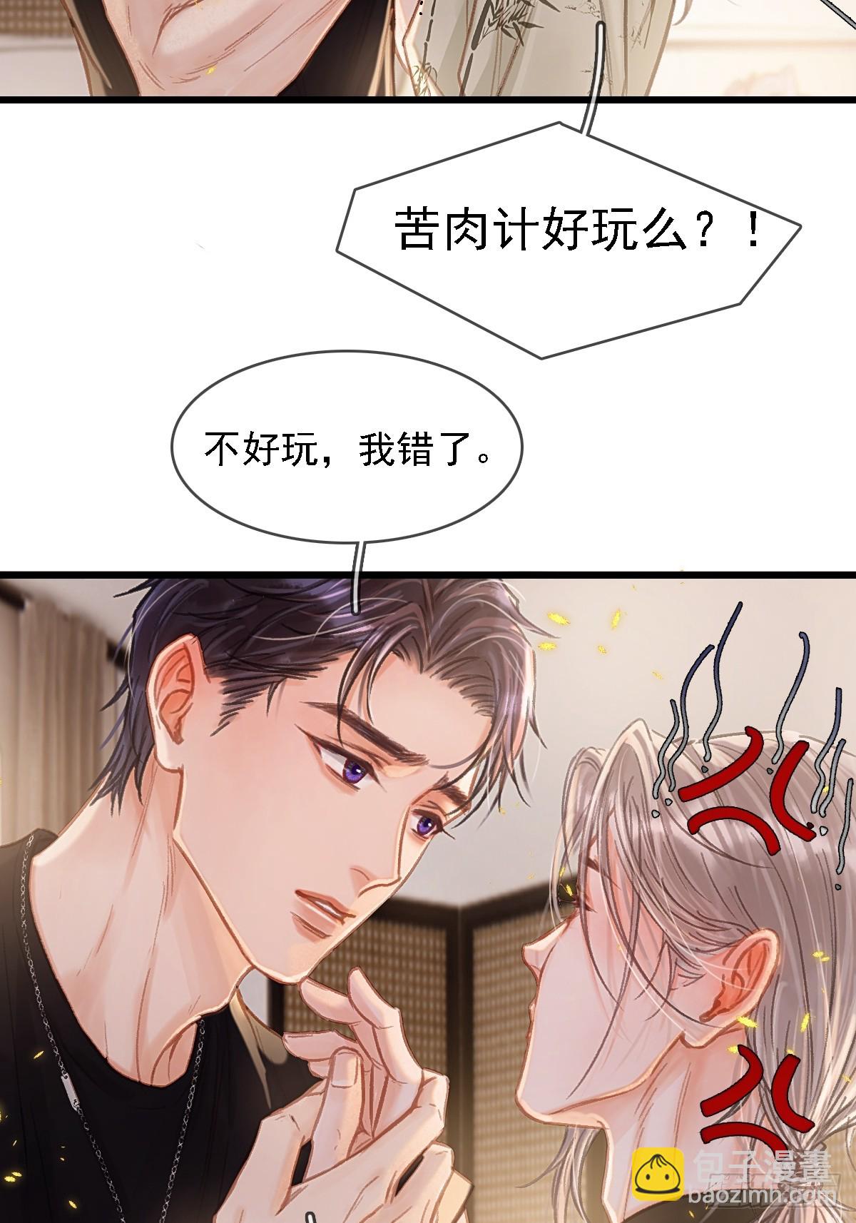 52.老家的表弟(1/2)-第69话