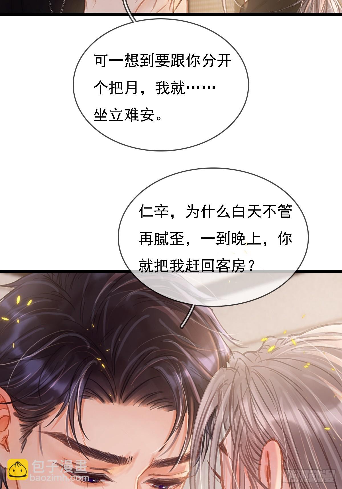 52.老家的表弟(1/2)-第69话