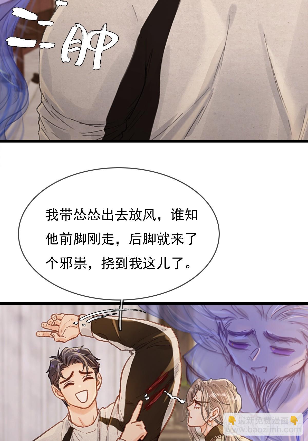 52.老家的表弟(1/2)-第69话