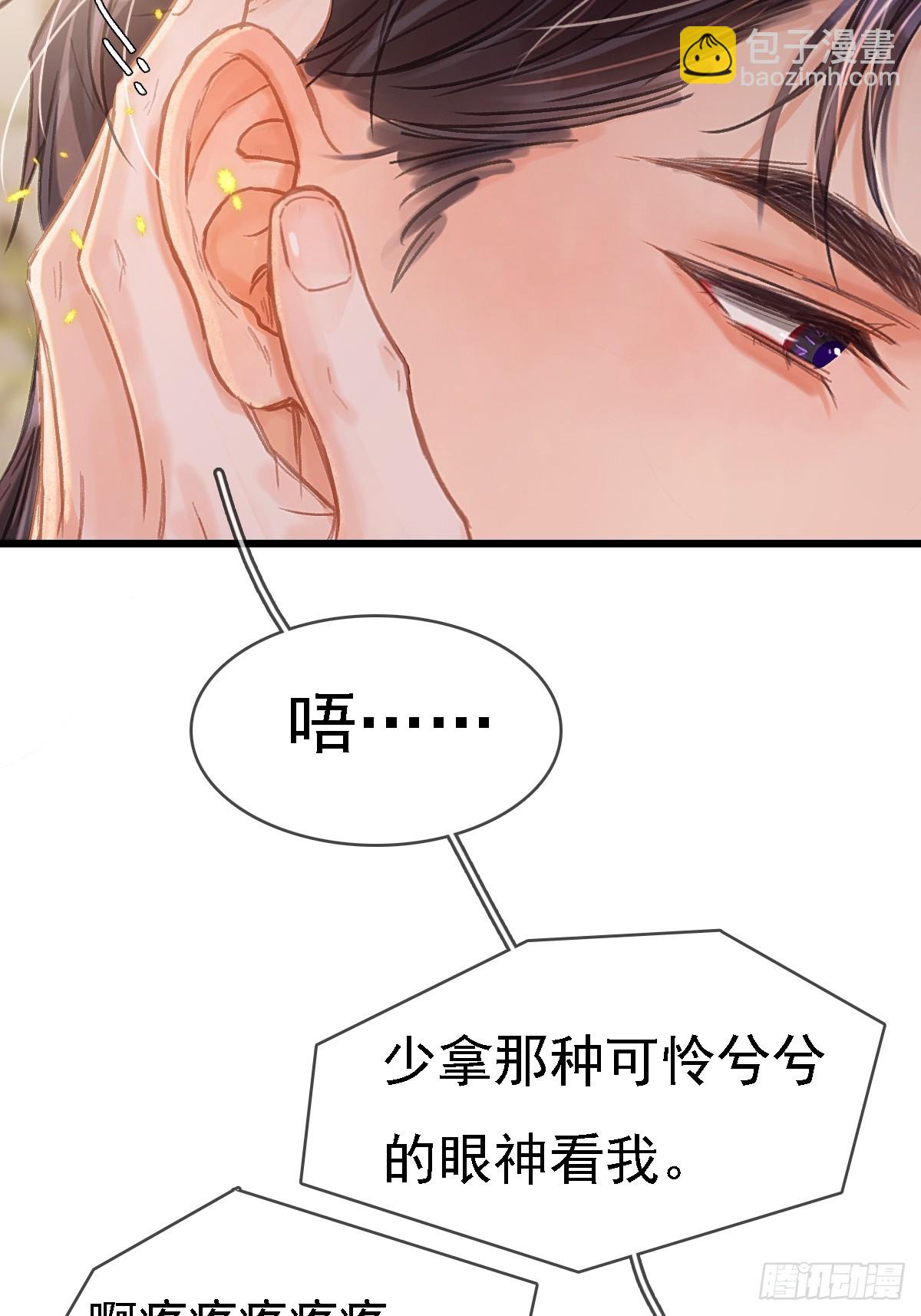 52.老家的表弟(1/2)-第69话