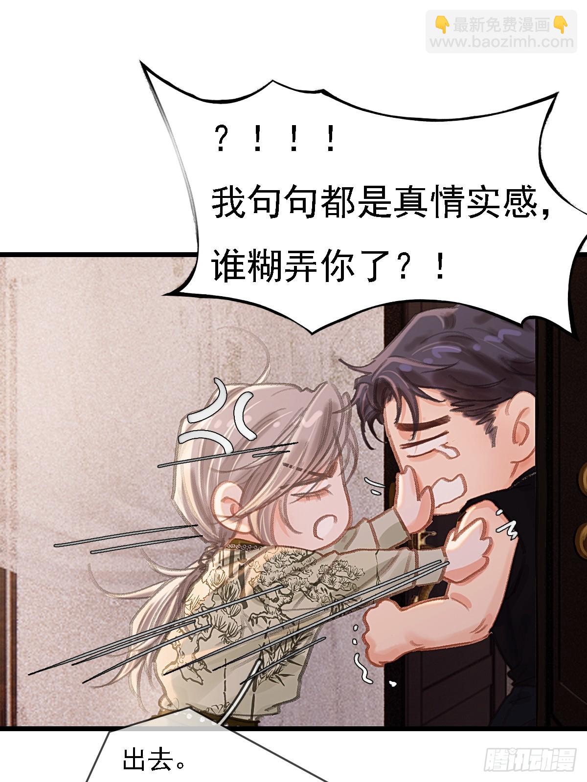 52.老家的表弟(1/2)-第69话