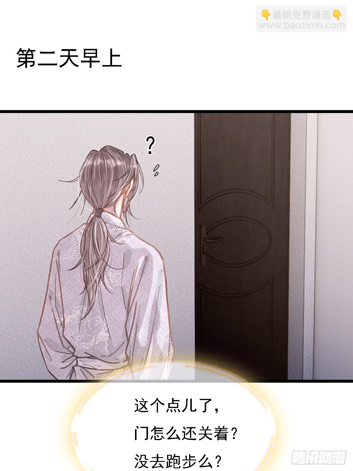 52.老家的表弟(1/2)-第69话