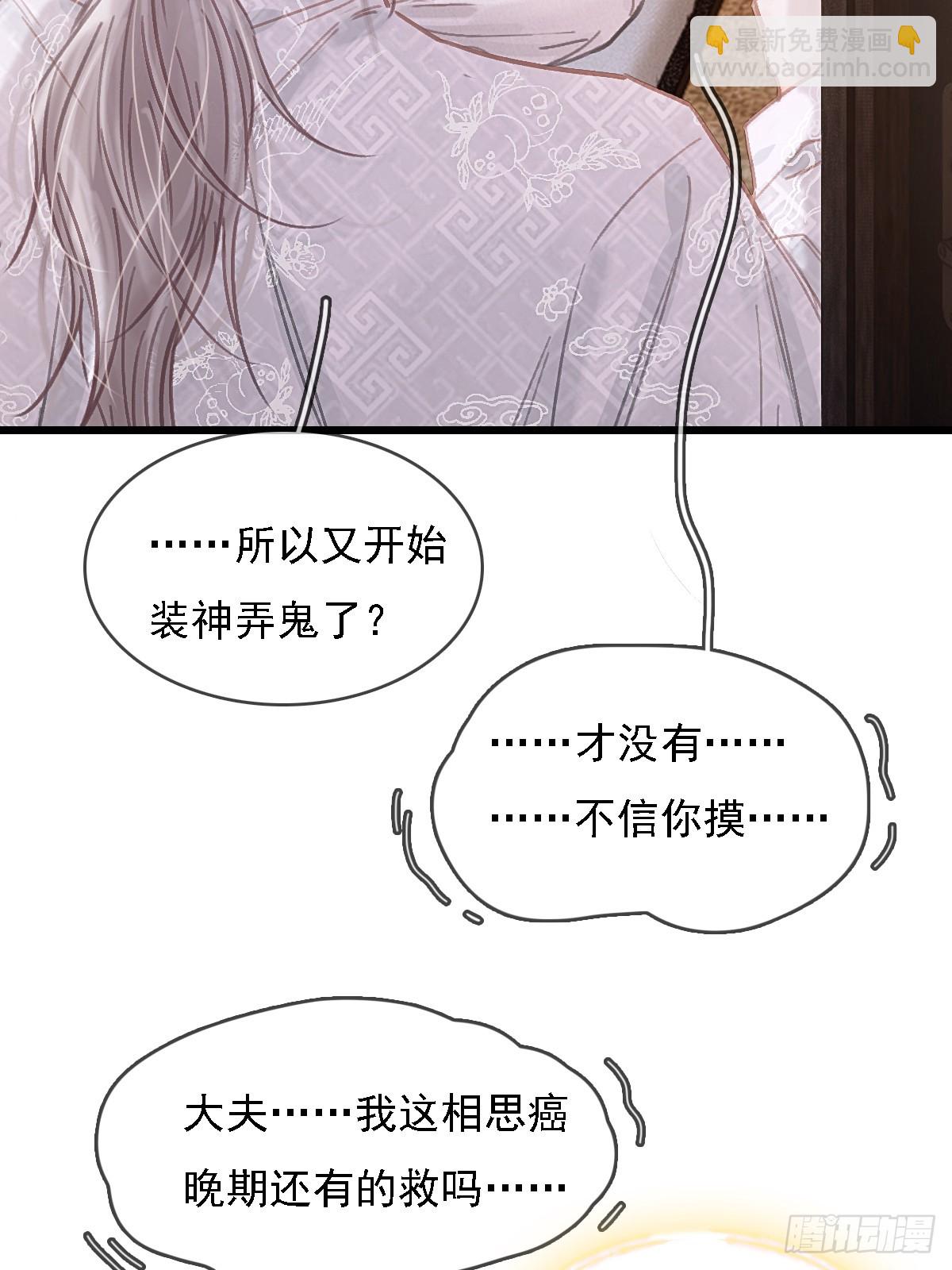 52.老家的表弟(1/2)-第69话