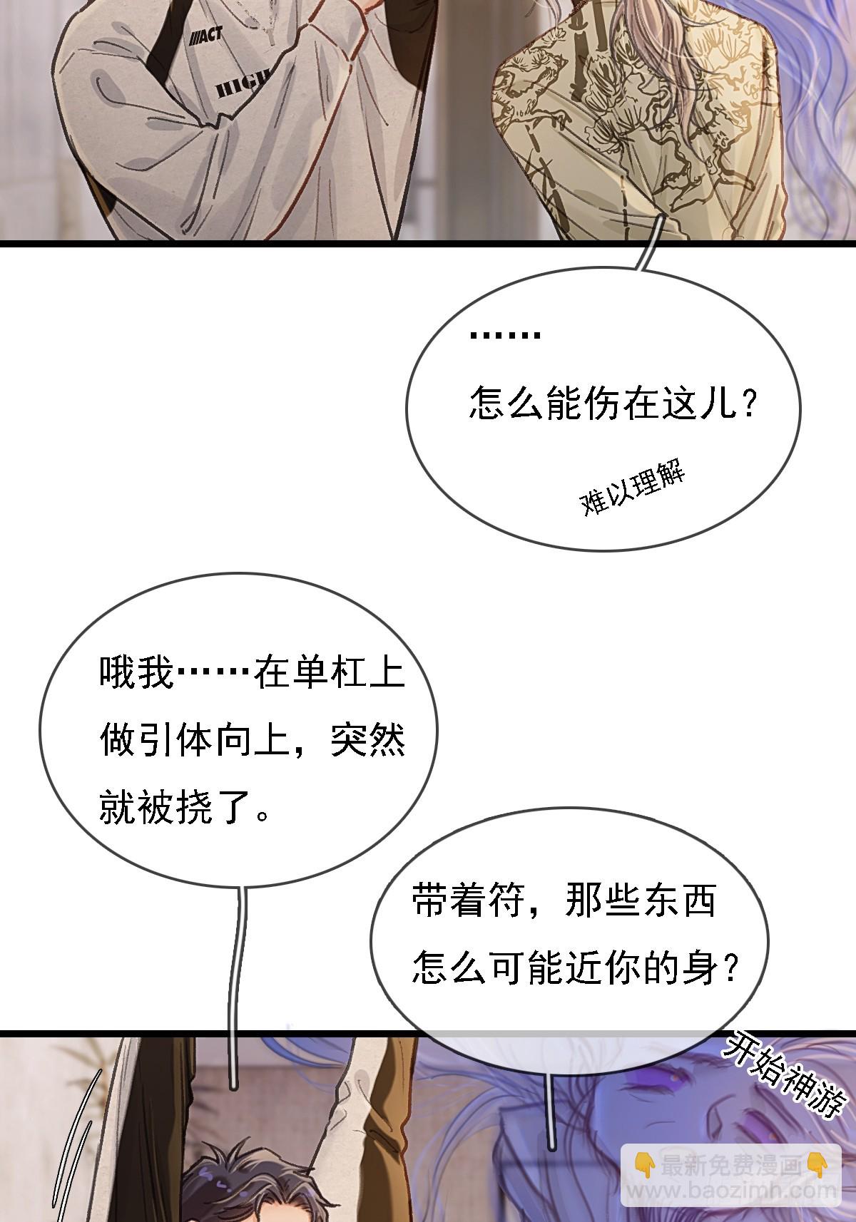 52.老家的表弟(1/2)-第69话