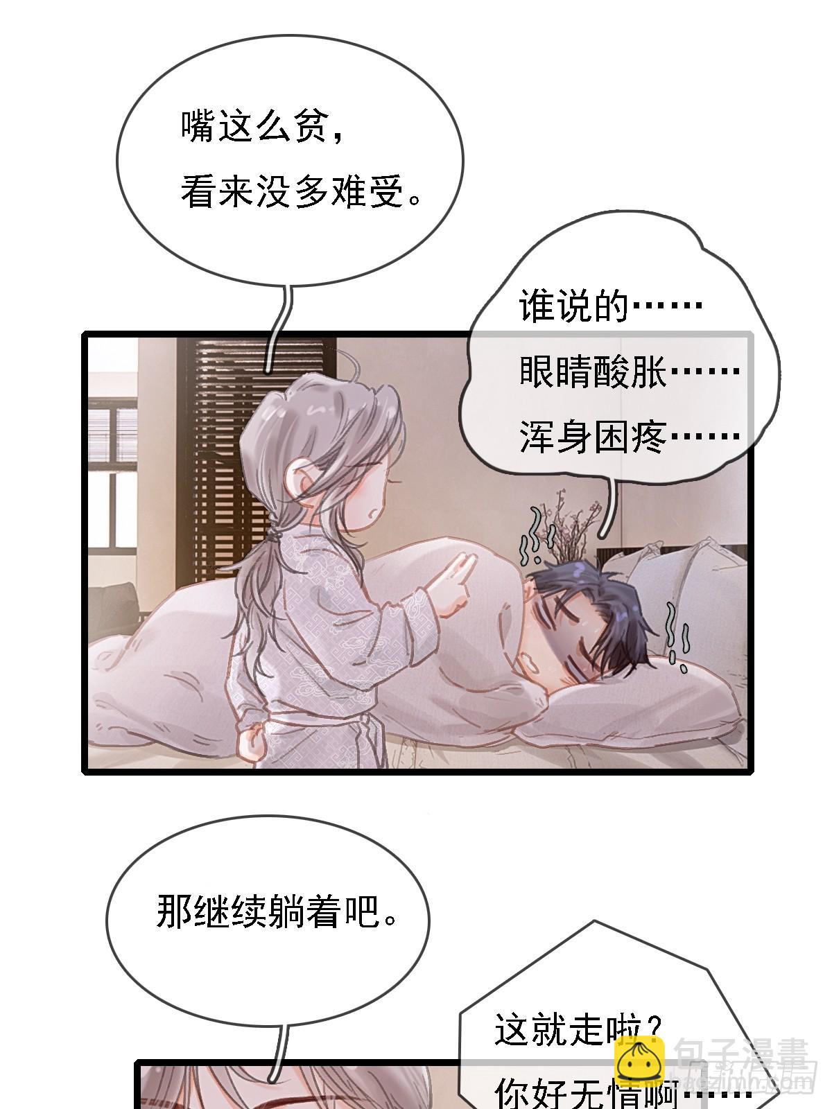 52.老家的表弟(1/2)-第69话